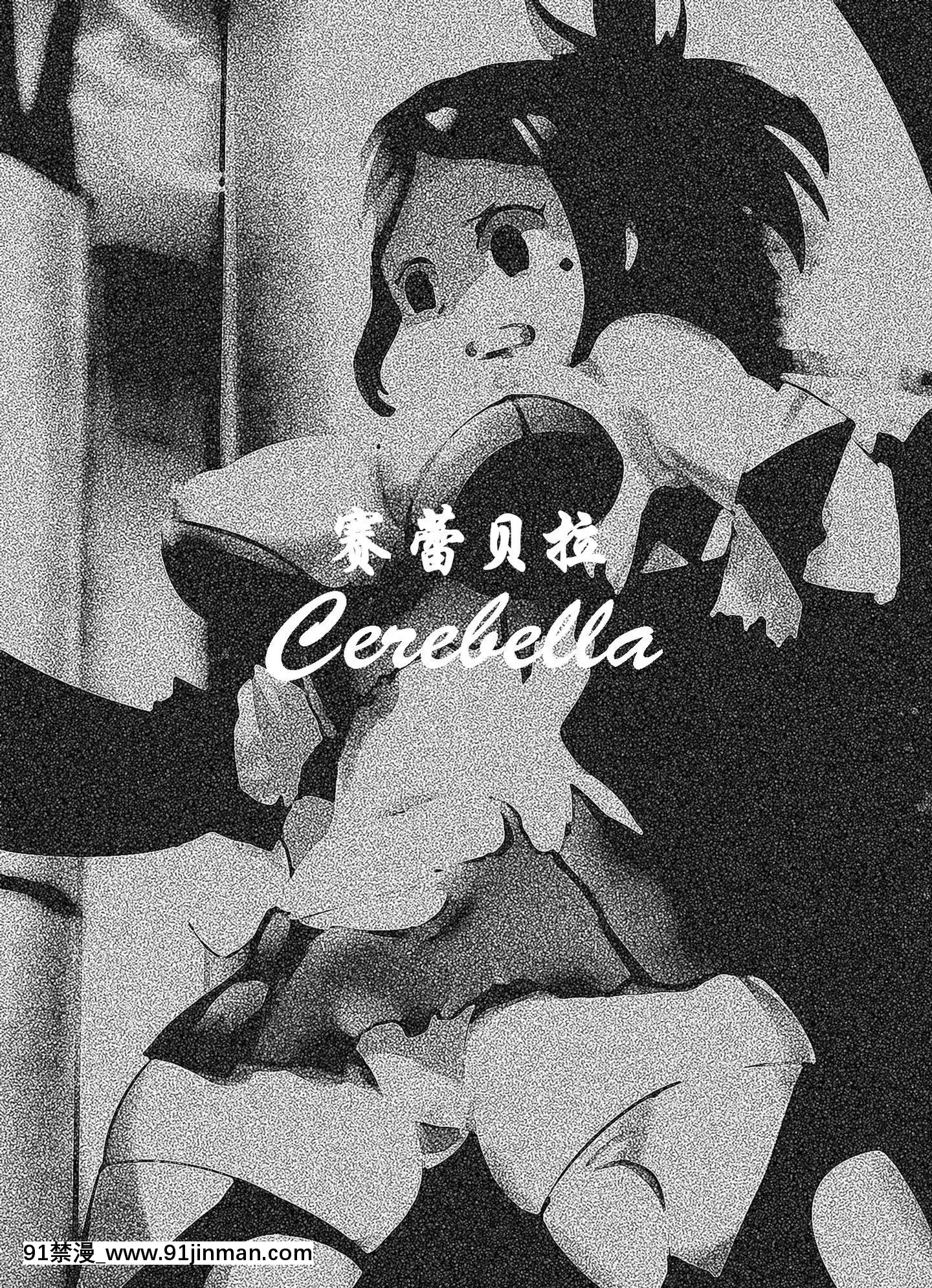 [バンソウコウ十文字]Themadscenes-ス○ルガールズ徹底くすぐり狂亂地獄[中國翻訳][h漫畫 兄妹]
