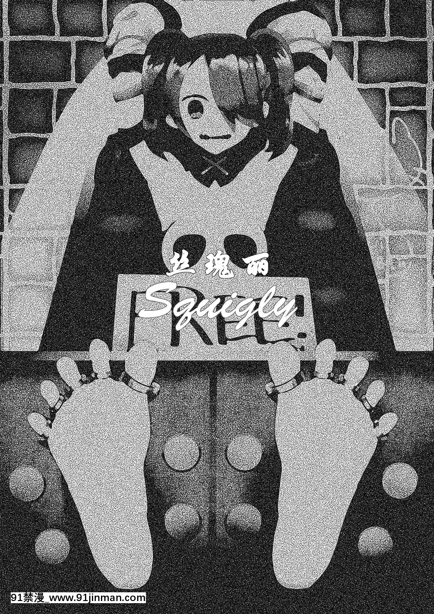 [バンソウコウ十文字]Themadscenes-ス○ルガールズ徹底くすぐり狂亂地獄[中國翻訳][h漫畫 兄妹]