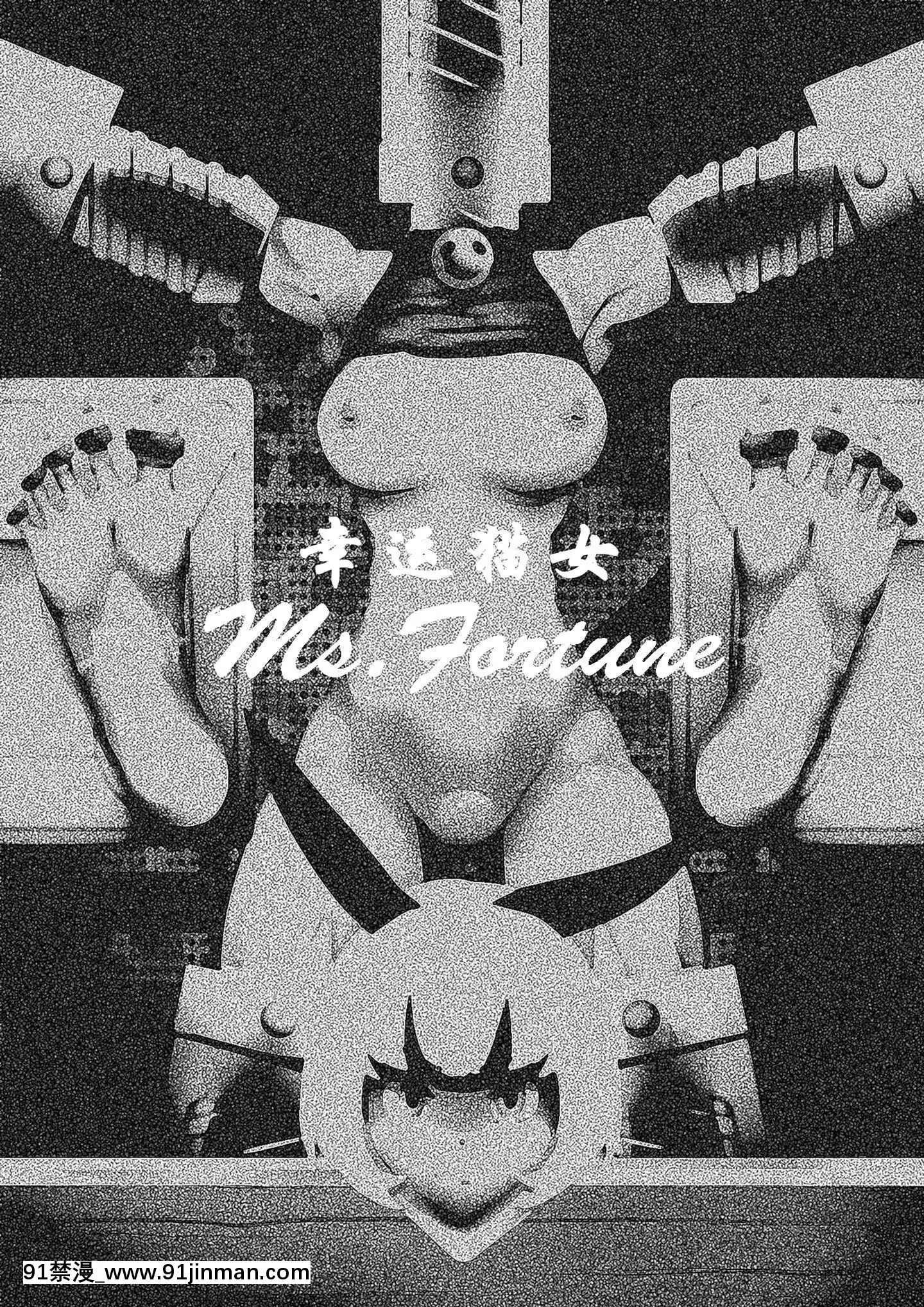 [バンソウコウ十文字]Themadscenes-ス○ルガールズ徹底くすぐり狂亂地獄[中國翻訳][h漫畫 兄妹]