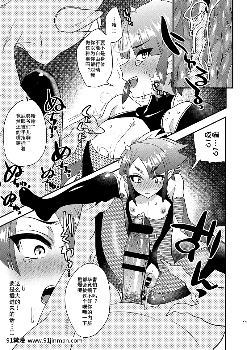 [R.0個人漢化][ミネ農場(ミネむら)]破邪忍軍イスケ～捕虜救出編～[DL版][宇崎學妹想要玩 h漫]