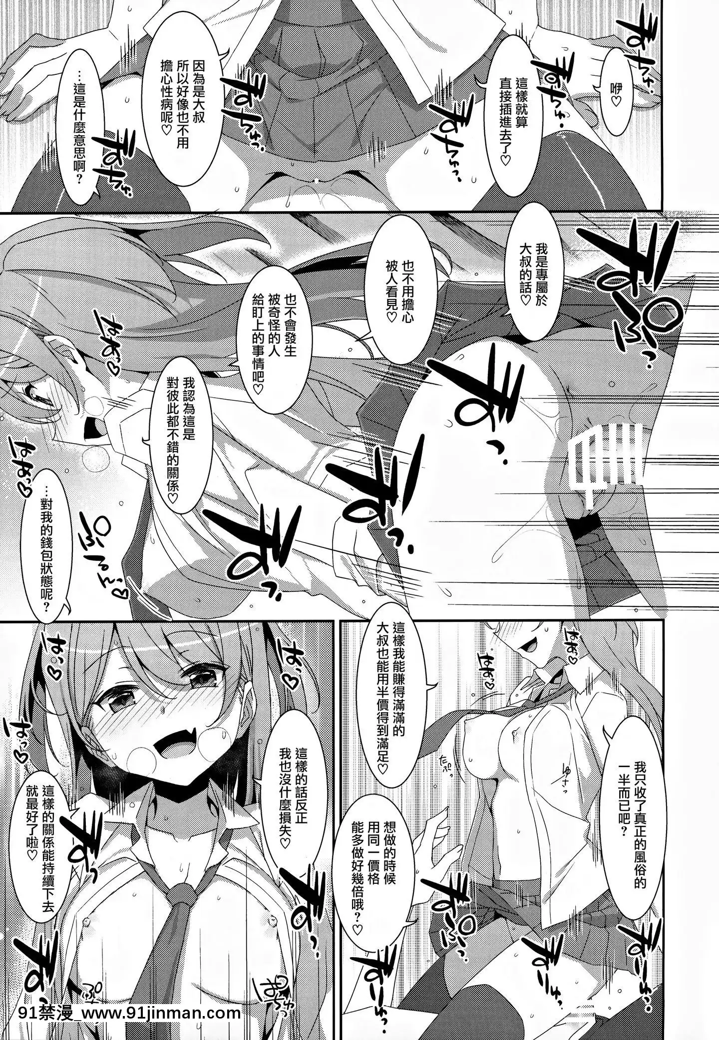 [无邪気汉化组](C97)[TIES(タケイオーキ)]柑奈ちゃんと风俗ごっこ♥[MJK 20 T2144][1760 lexington ave apt 18h new york ny 10029]