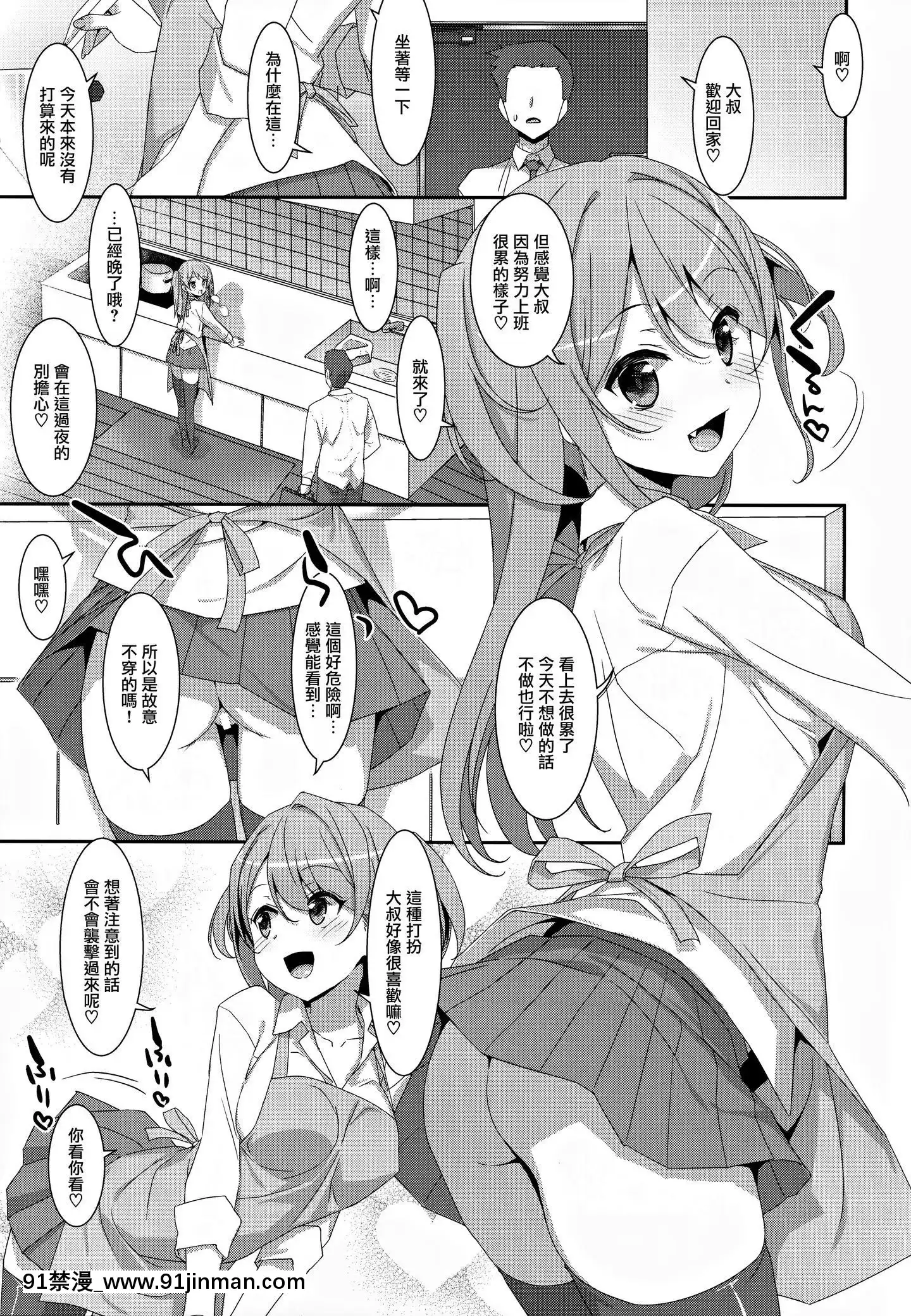 [无邪気汉化组](C97)[TIES(タケイオーキ)]柑奈ちゃんと风俗ごっこ♥[MJK 20 T2144][1760 lexington ave apt 18h new york ny 10029]