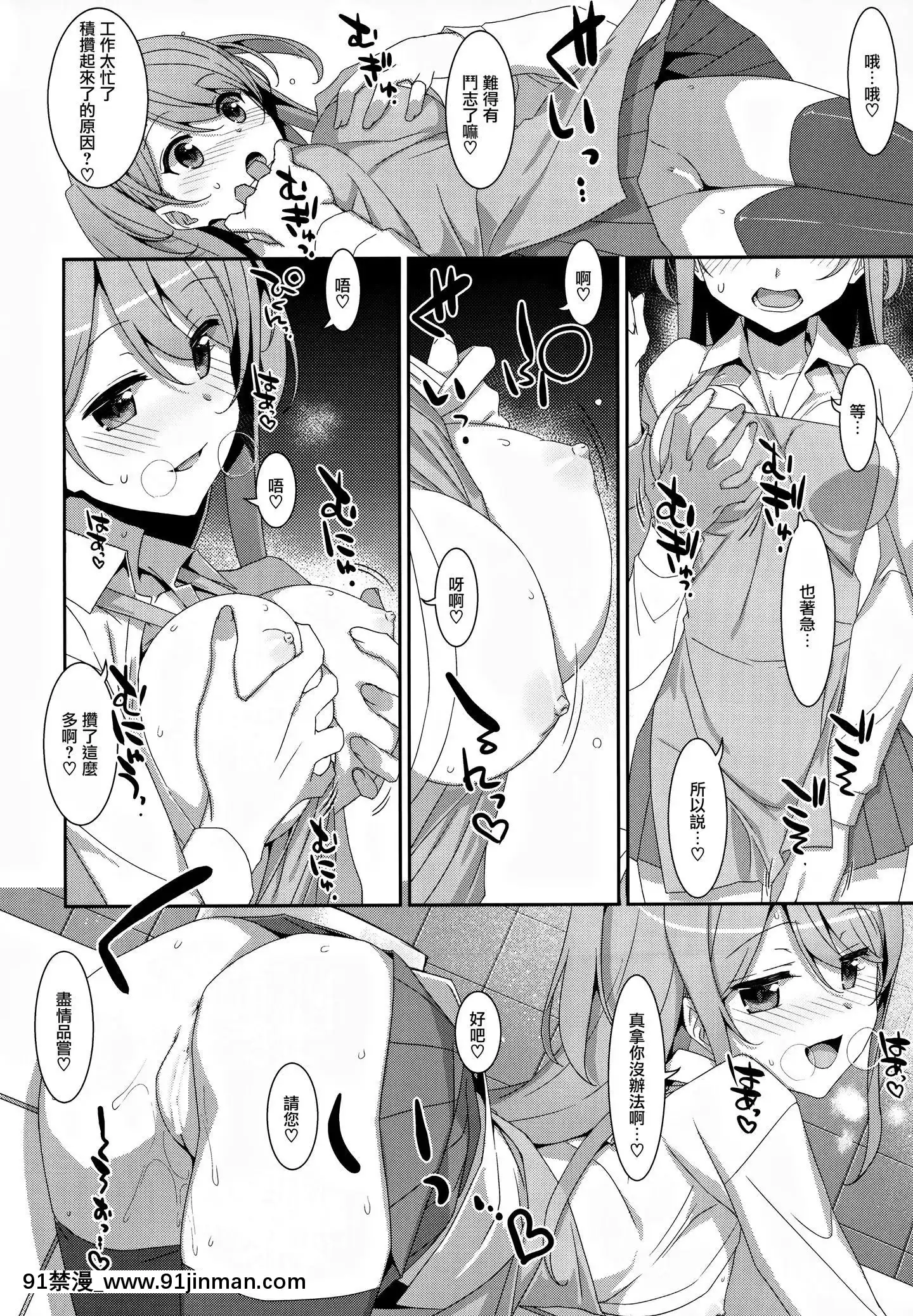 [无邪気汉化组](C97)[TIES(タケイオーキ)]柑奈ちゃんと风俗ごっこ♥[MJK 20 T2144][1760 lexington ave apt 18h new york ny 10029]