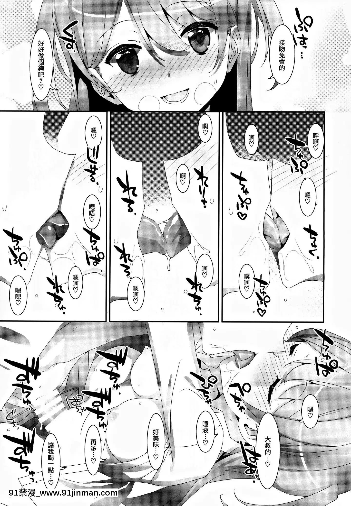 [无邪気汉化组](C97)[TIES(タケイオーキ)]柑奈ちゃんと风俗ごっこ♥[MJK 20 T2144][1760 lexington ave apt 18h new york ny 10029]