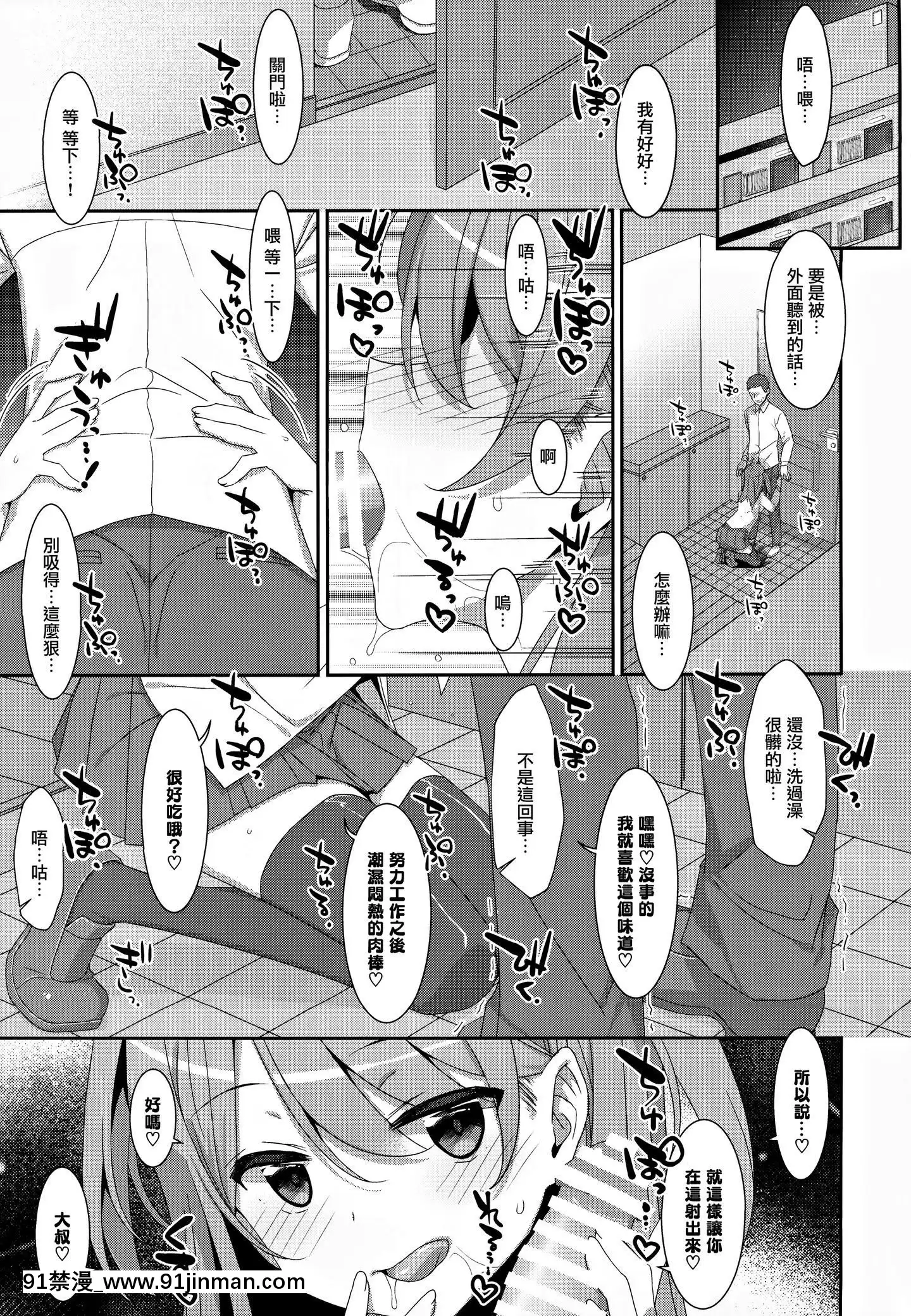 [无邪気汉化组](C97)[TIES(タケイオーキ)]柑奈ちゃんと风俗ごっこ♥[MJK 20 T2144][1760 lexington ave apt 18h new york ny 10029]