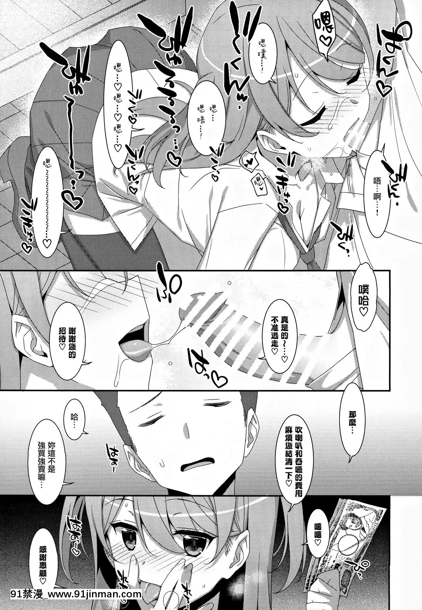 [无邪気汉化组](C97)[TIES(タケイオーキ)]柑奈ちゃんと风俗ごっこ♥[MJK 20 T2144][1760 lexington ave apt 18h new york ny 10029]