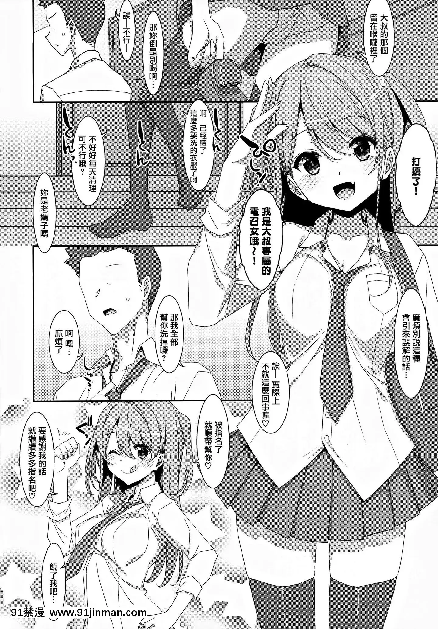 [无邪気汉化组](C97)[TIES(タケイオーキ)]柑奈ちゃんと风俗ごっこ♥[MJK 20 T2144][1760 lexington ave apt 18h new york ny 10029]