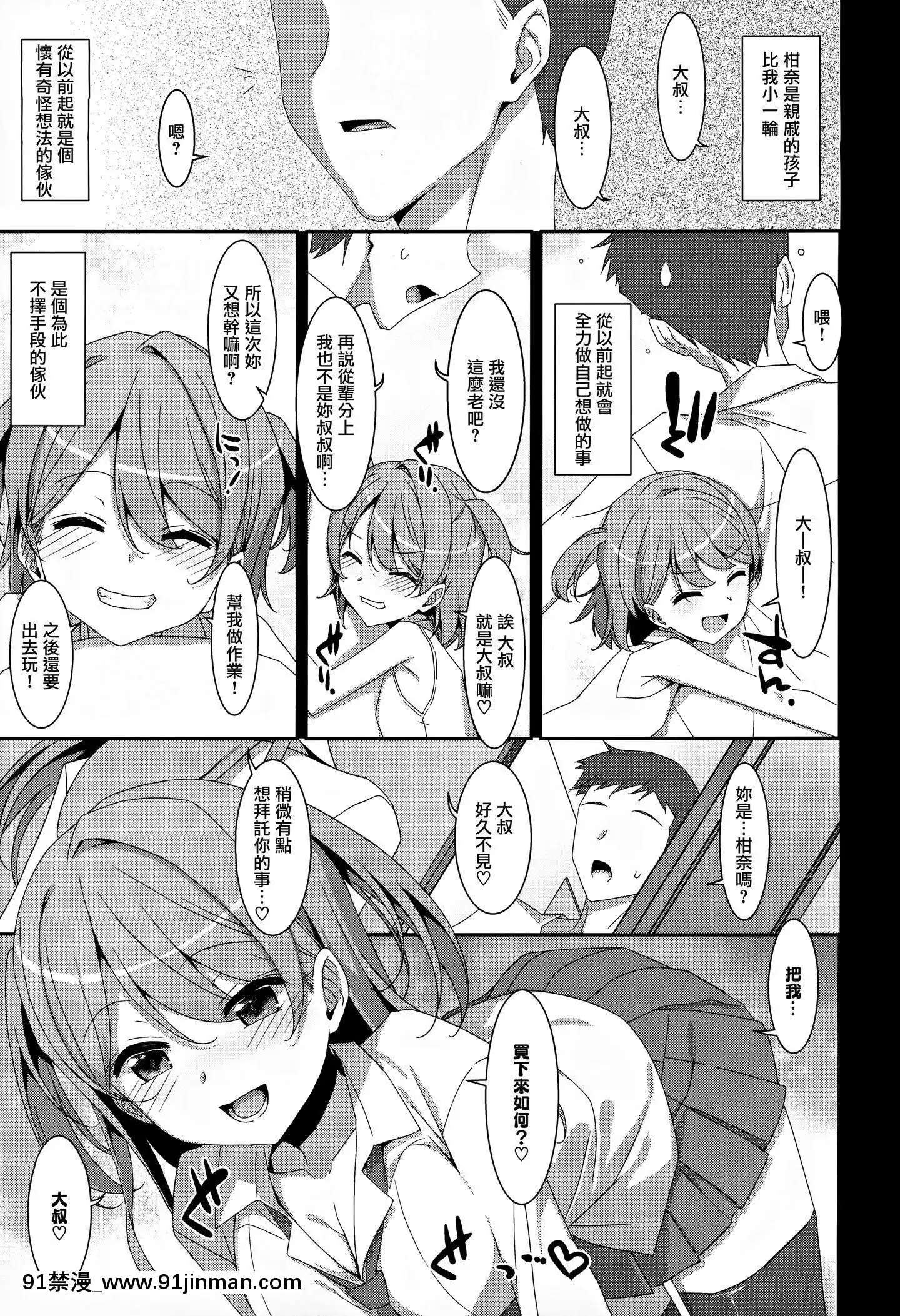 [无邪気汉化组](C97)[TIES(タケイオーキ)]柑奈ちゃんと风俗ごっこ♥[MJK 20 T2144][1760 lexington ave apt 18h new york ny 10029]