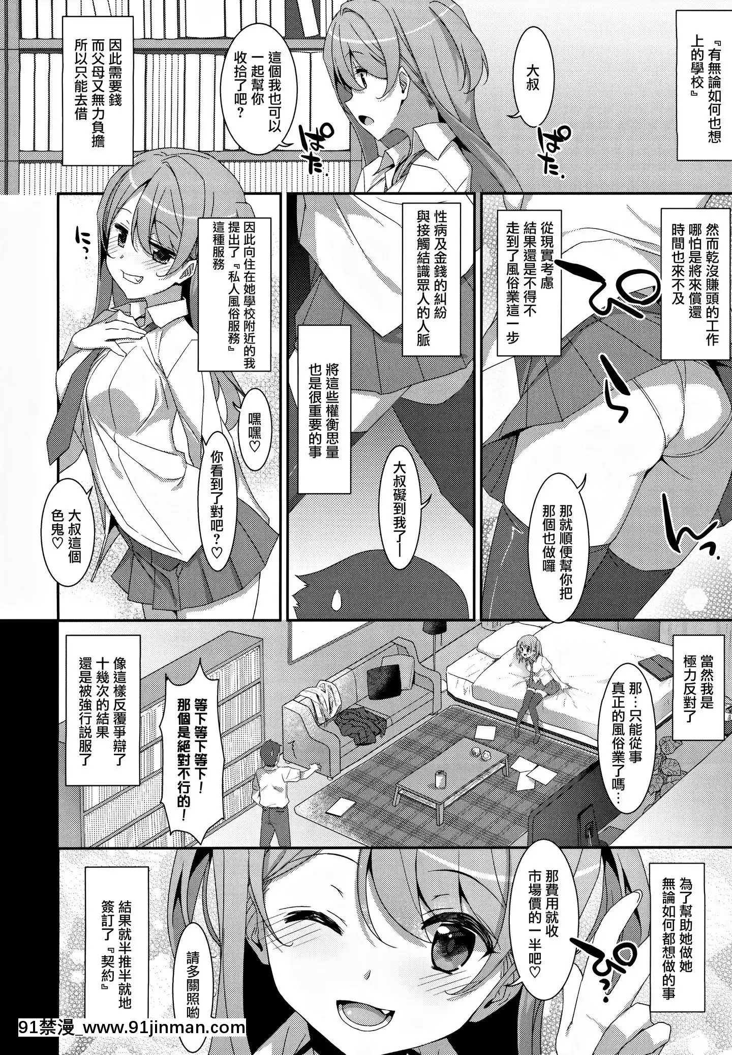 [无邪気汉化组](C97)[TIES(タケイオーキ)]柑奈ちゃんと风俗ごっこ♥[MJK 20 T2144][1760 lexington ave apt 18h new york ny 10029]