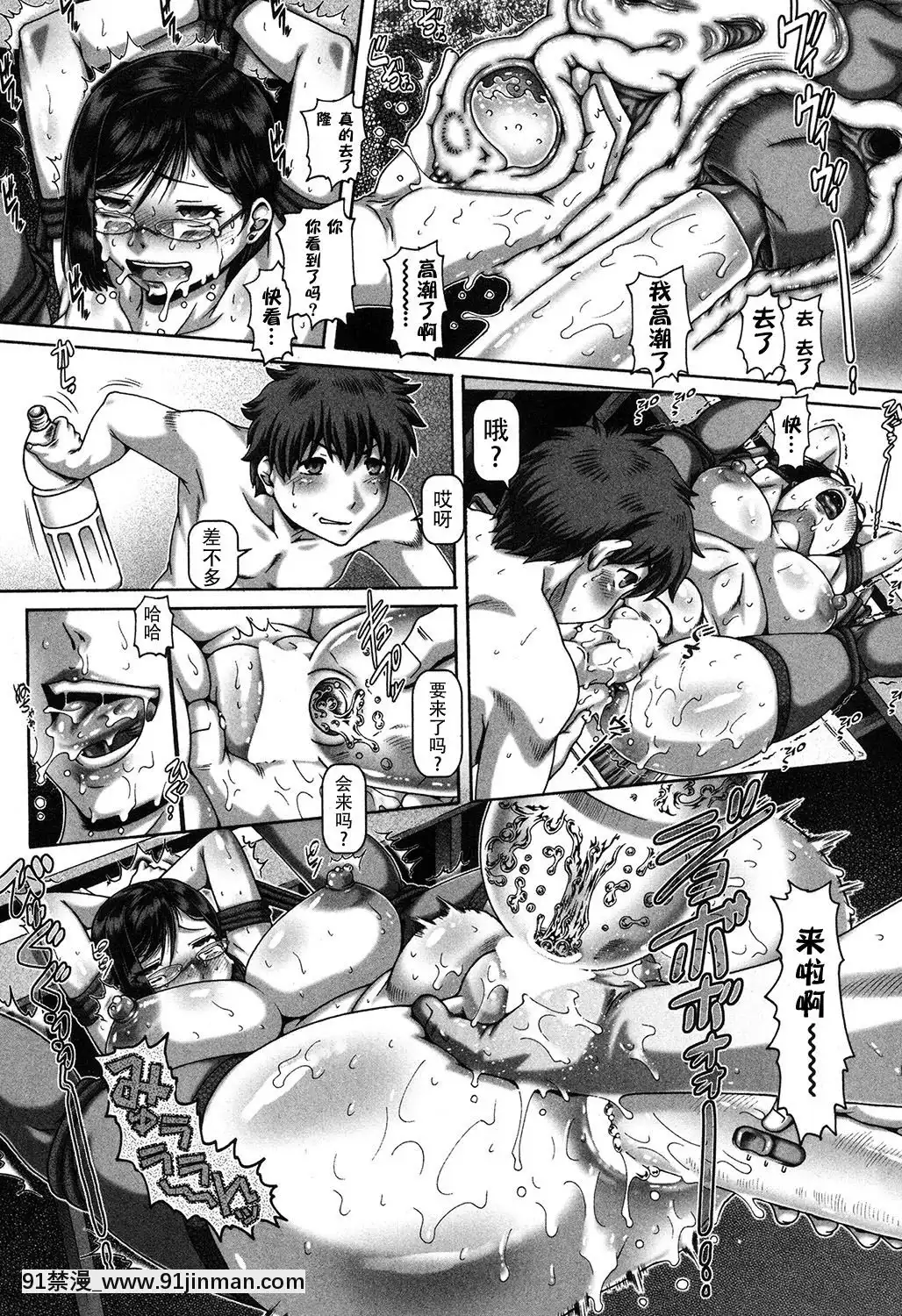 [不可視漢化]-[TYPE.90]ビッチな姉君(コミックミルフ2020年4月號Vol.53)[DL版][h漫 中文字幕]