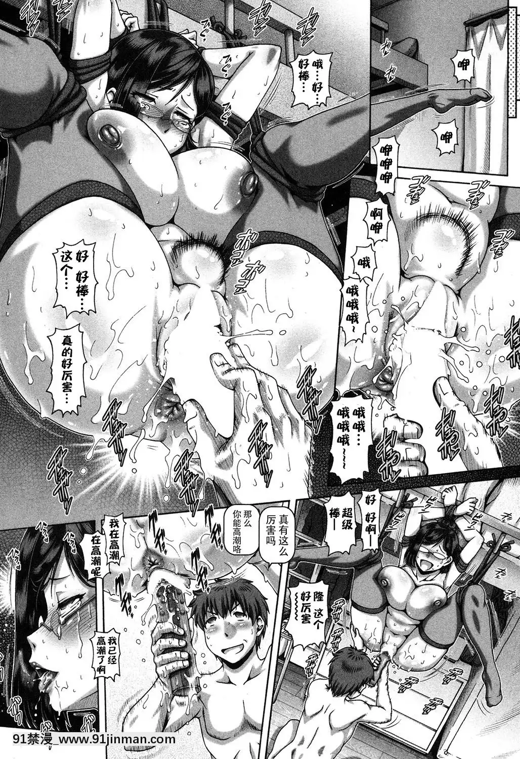 [不可視漢化]-[TYPE.90]ビッチな姉君(コミックミルフ2020年4月號Vol.53)[DL版][h漫 中文字幕]