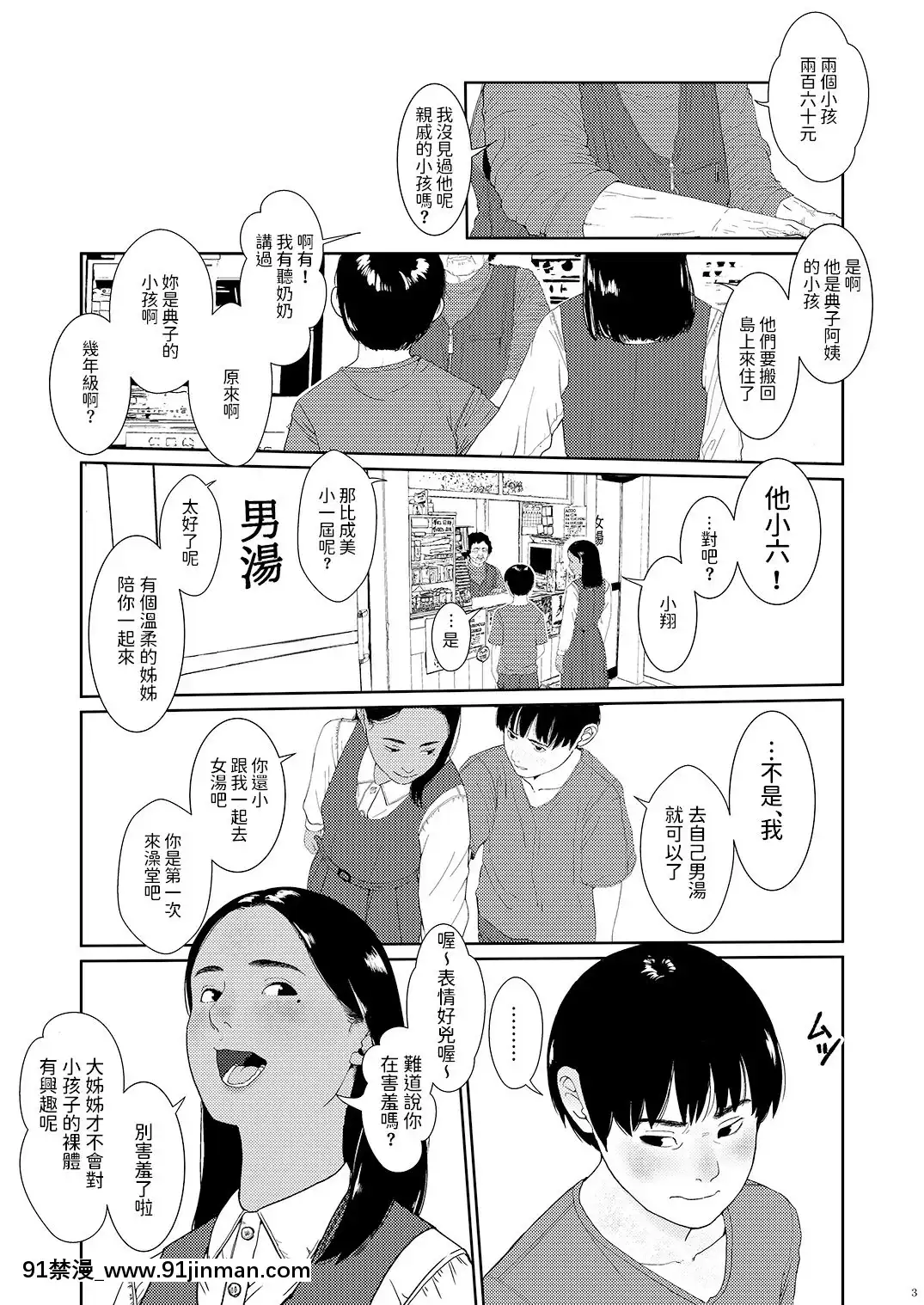 SoreWaNanteSeishun0.5[18禁 動畫]