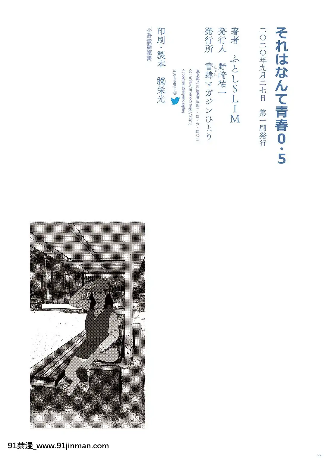 SoreWaNanteSeishun0.5[18禁 動畫]
