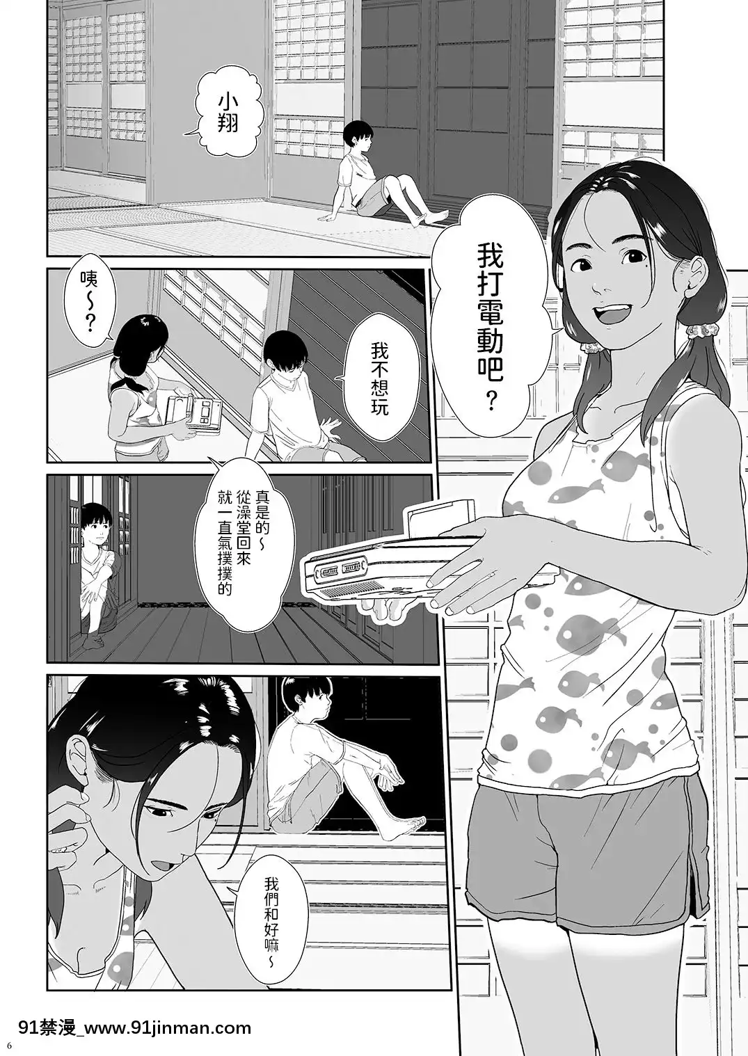 SoreWaNanteSeishun0.5[18禁 動畫]