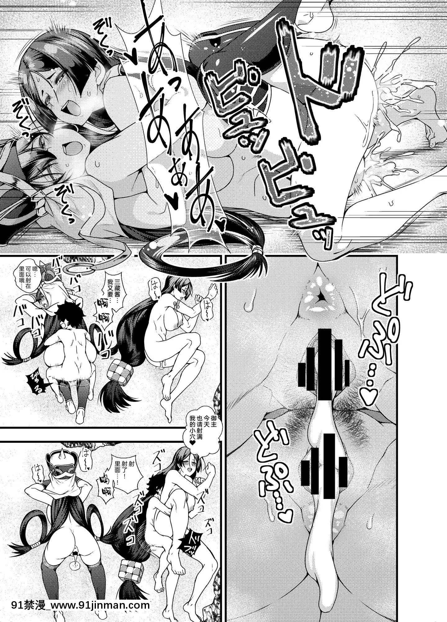 [黎歐×新橋月白日語社][丸色季候(846號)]お姉さんサーヴァントが野外放尿したりショタマスターがズッコンバッコンする本+おまけペーパー(FateGrandOrder)[DL版][子宮脱 h漫]