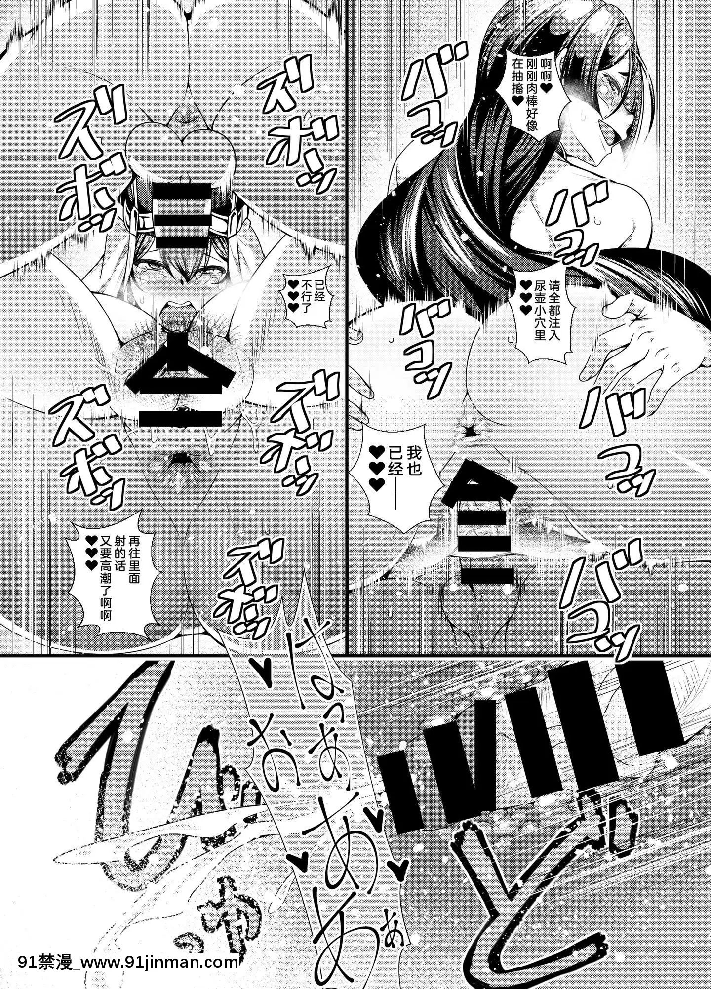 [黎歐×新橋月白日語社][丸色季候(846號)]お姉さんサーヴァントが野外放尿したりショタマスターがズッコンバッコンする本+おまけペーパー(FateGrandOrder)[DL版][子宮脱 h漫]