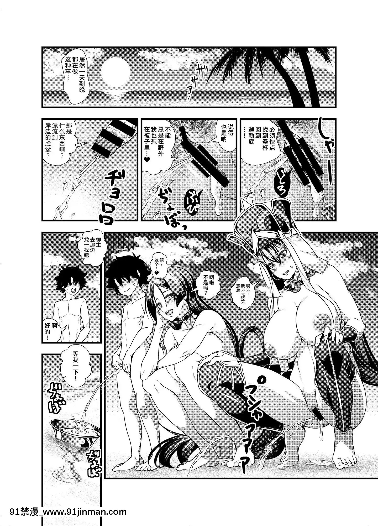 [黎歐×新橋月白日語社][丸色季候(846號)]お姉さんサーヴァントが野外放尿したりショタマスターがズッコンバッコンする本+おまけペーパー(FateGrandOrder)[DL版][子宮脱 h漫]