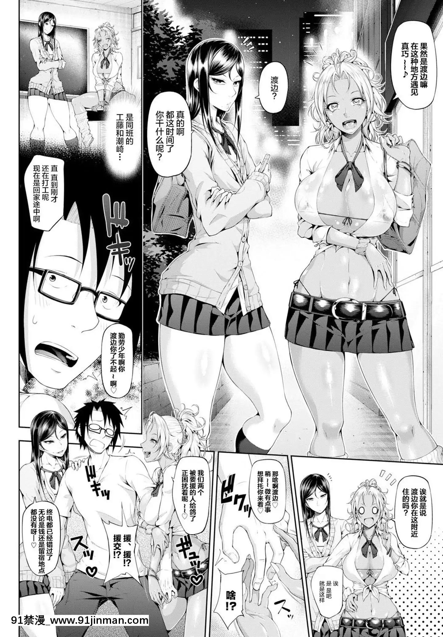 [鋼華團漢化組][新井大器]SowerofTemptation(COMICBAVEL2016年2月號)[第五人格 h漫]