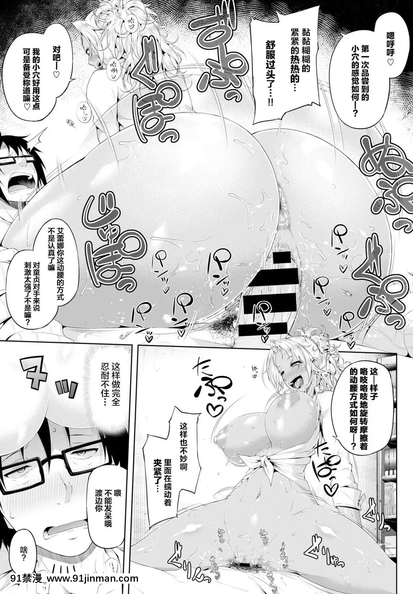 [鋼華團漢化組][新井大器]SowerofTemptation(COMICBAVEL2016年2月號)[第五人格 h漫]