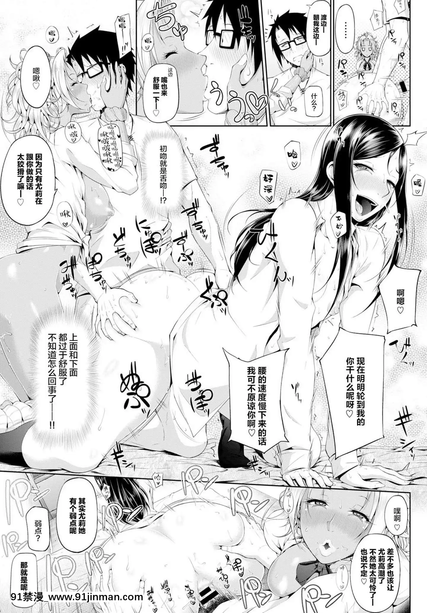 [鋼華團漢化組][新井大器]SowerofTemptation(COMICBAVEL2016年2月號)[第五人格 h漫]