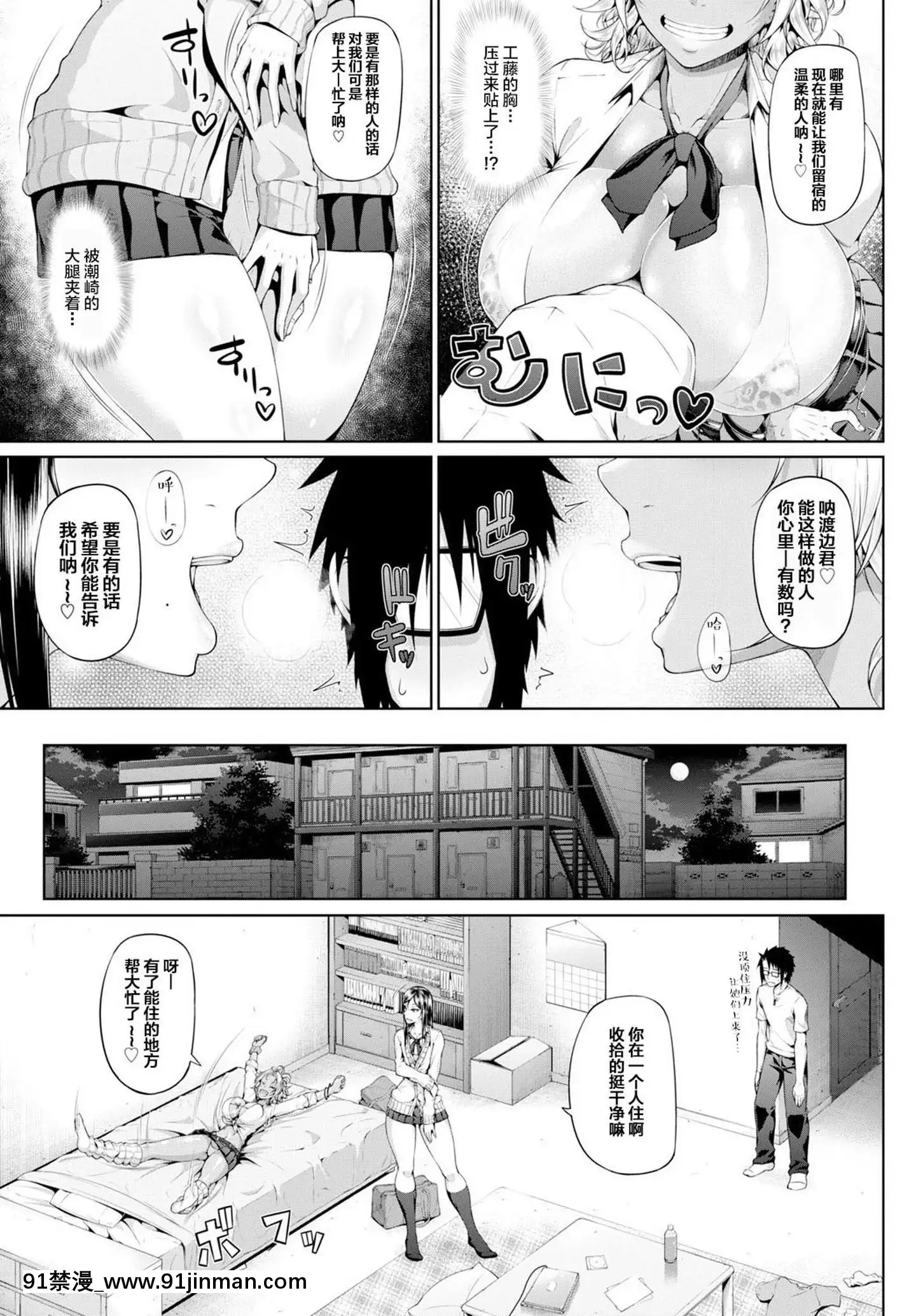 [鋼華團漢化組][新井大器]SowerofTemptation(COMICBAVEL2016年2月號)[第五人格 h漫]