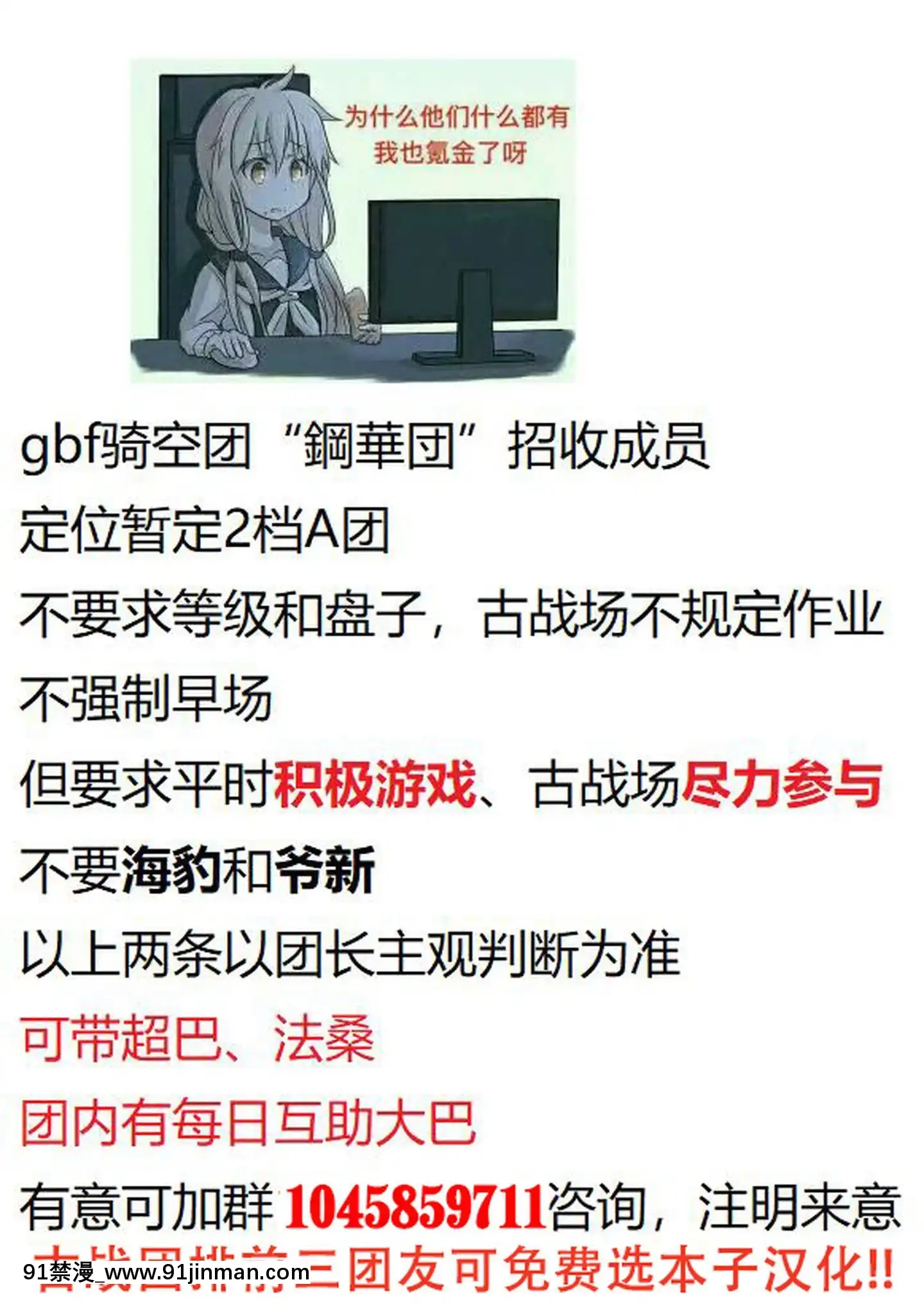 [鋼華團漢化組][新井大器]SowerofTemptation(COMICBAVEL2016年2月號)[第五人格 h漫]