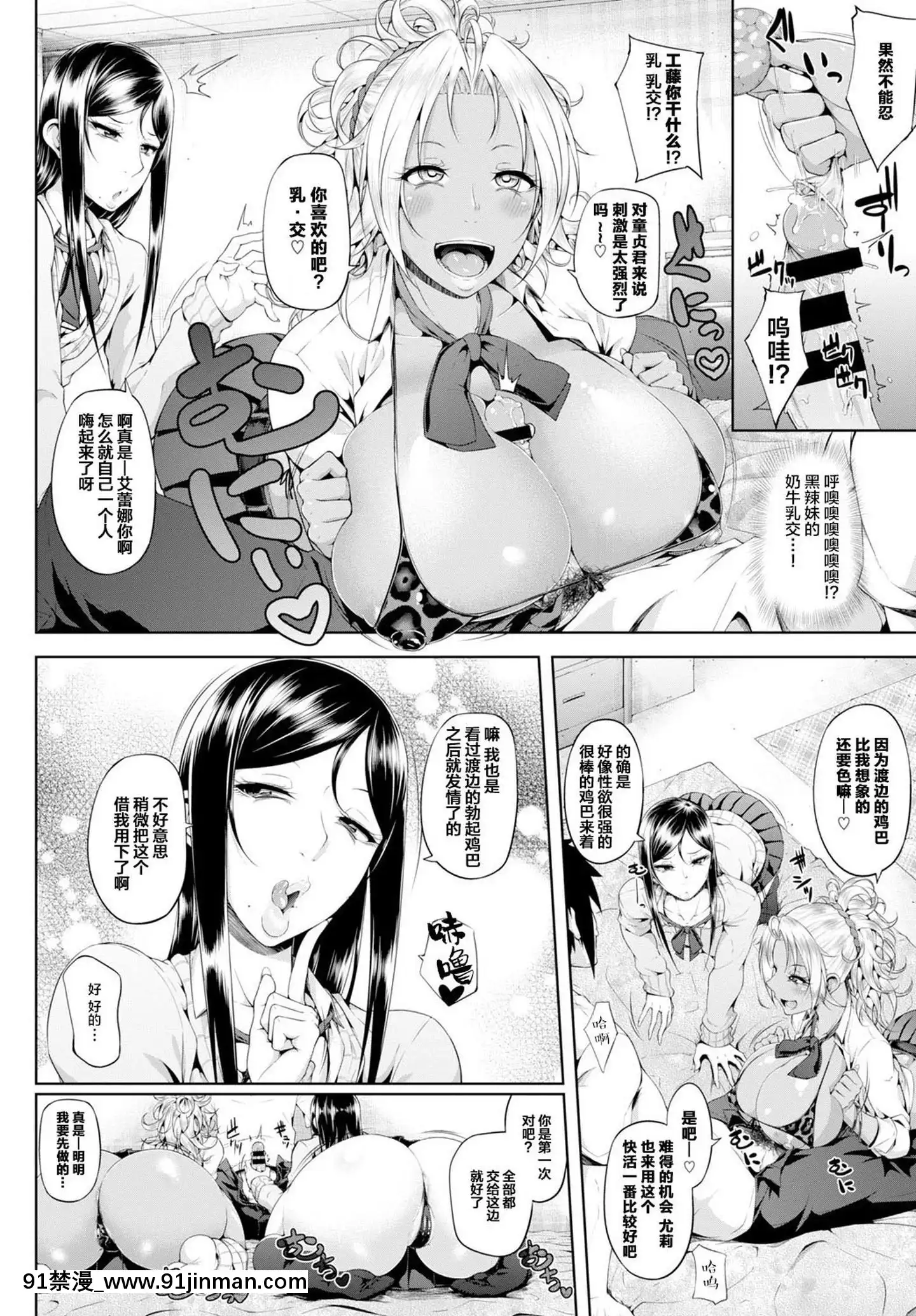 [鋼華團漢化組][新井大器]SowerofTemptation(COMICBAVEL2016年2月號)[第五人格 h漫]