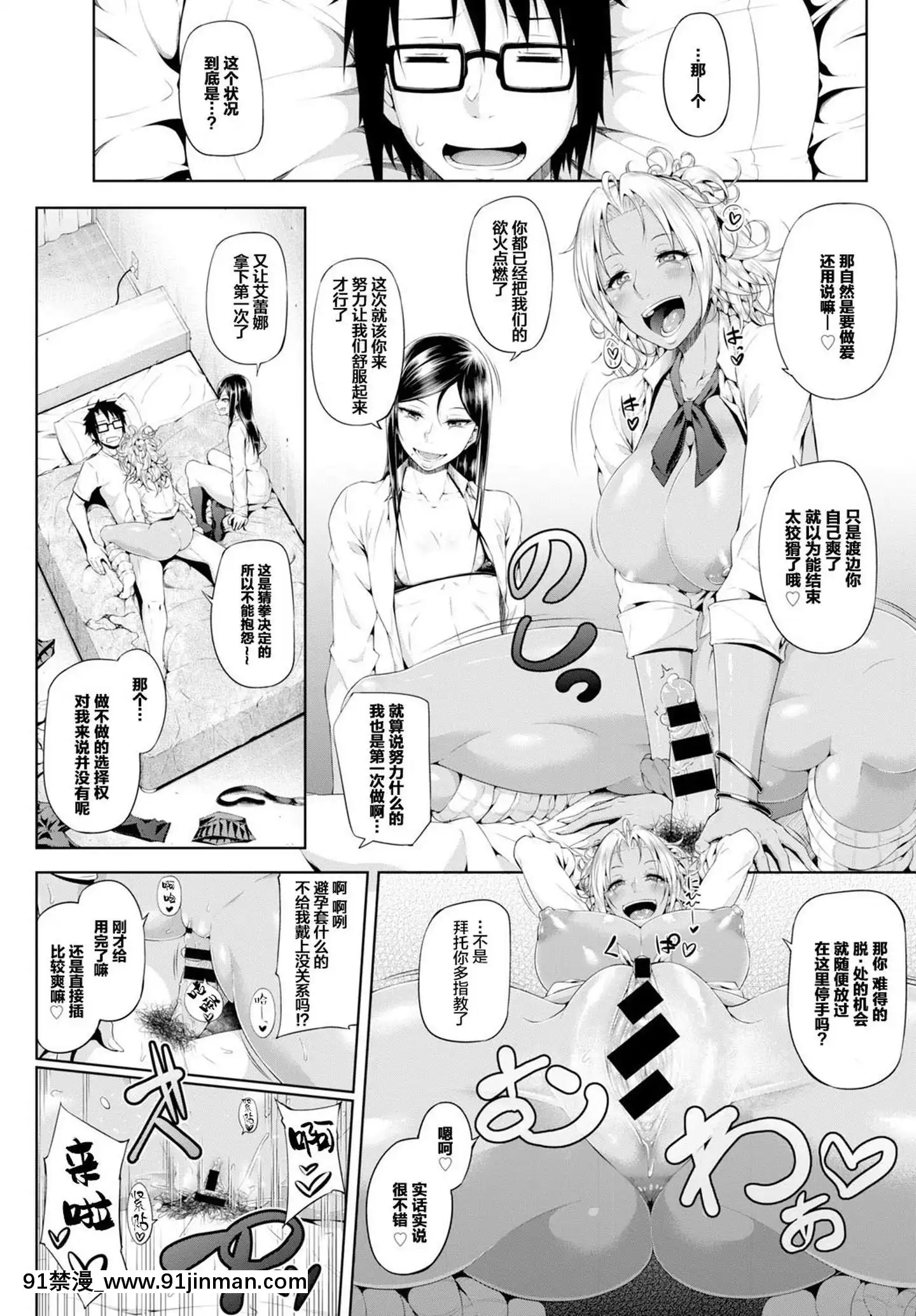 [鋼華團漢化組][新井大器]SowerofTemptation(COMICBAVEL2016年2月號)[第五人格 h漫]