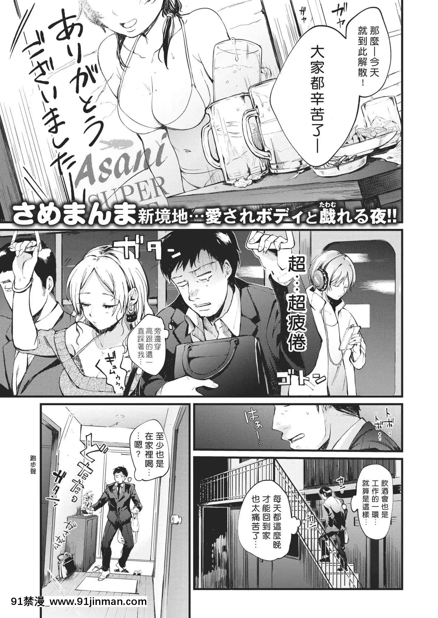 [好野尻漢化][さめまんま]充電まっくす！(COMIC快楽天2018年8月號)[DL版][https zbporn.com videos 404139 mongol-porn-oo-hook-up-1