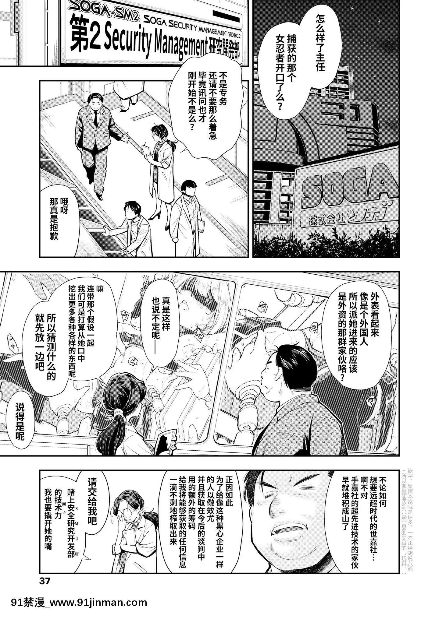 [暴碧漢化組][嶺本八美]金髪ロリ忍者は快楽拷問マシンに抵抗できえない(COMICLO2020年3月號)[DL版][h漫畫 露出]