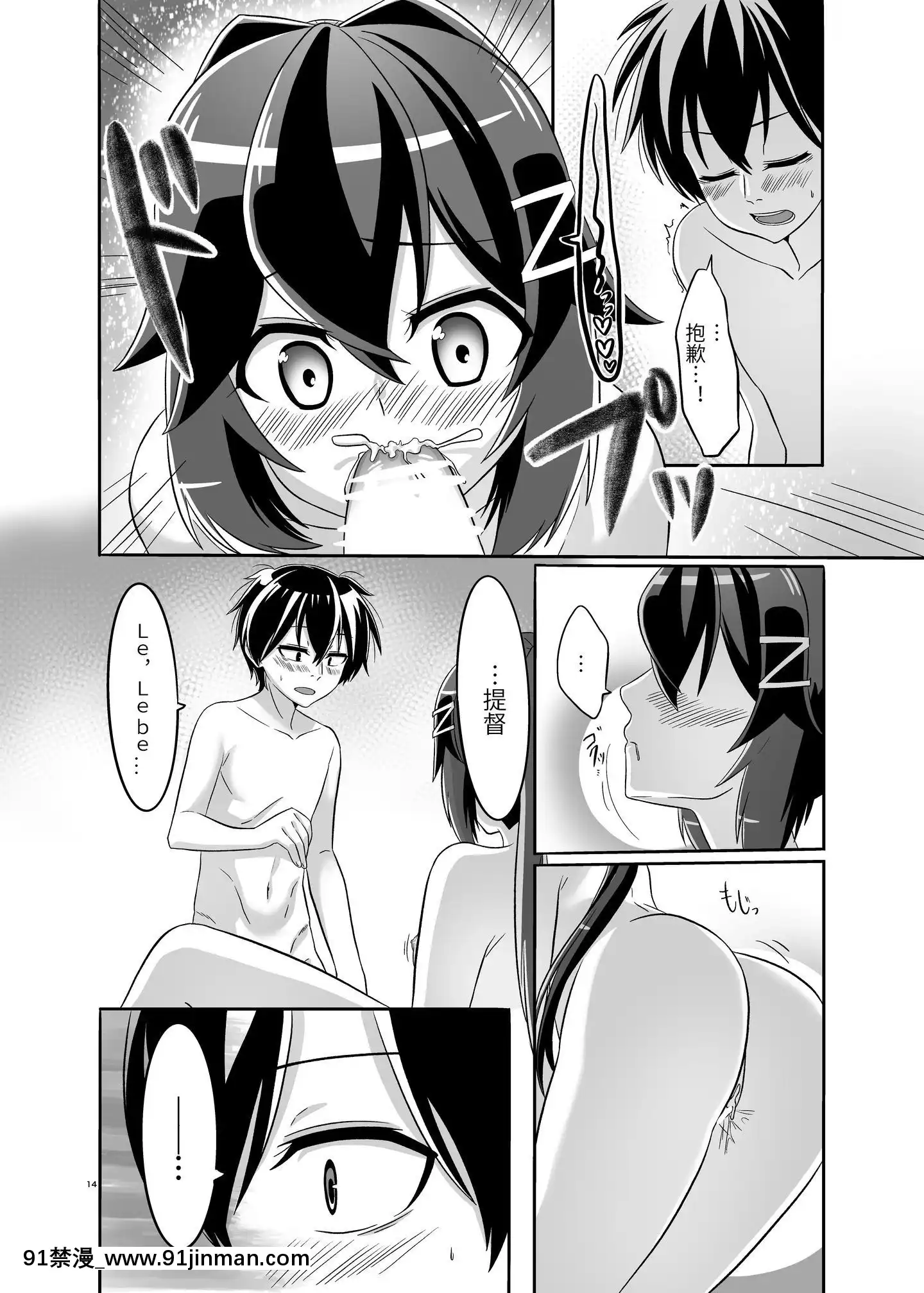[トルティー屋]いつもの夜、二人の夜伽⑴[中國翻訳][DL版][如月羣真 h漫]