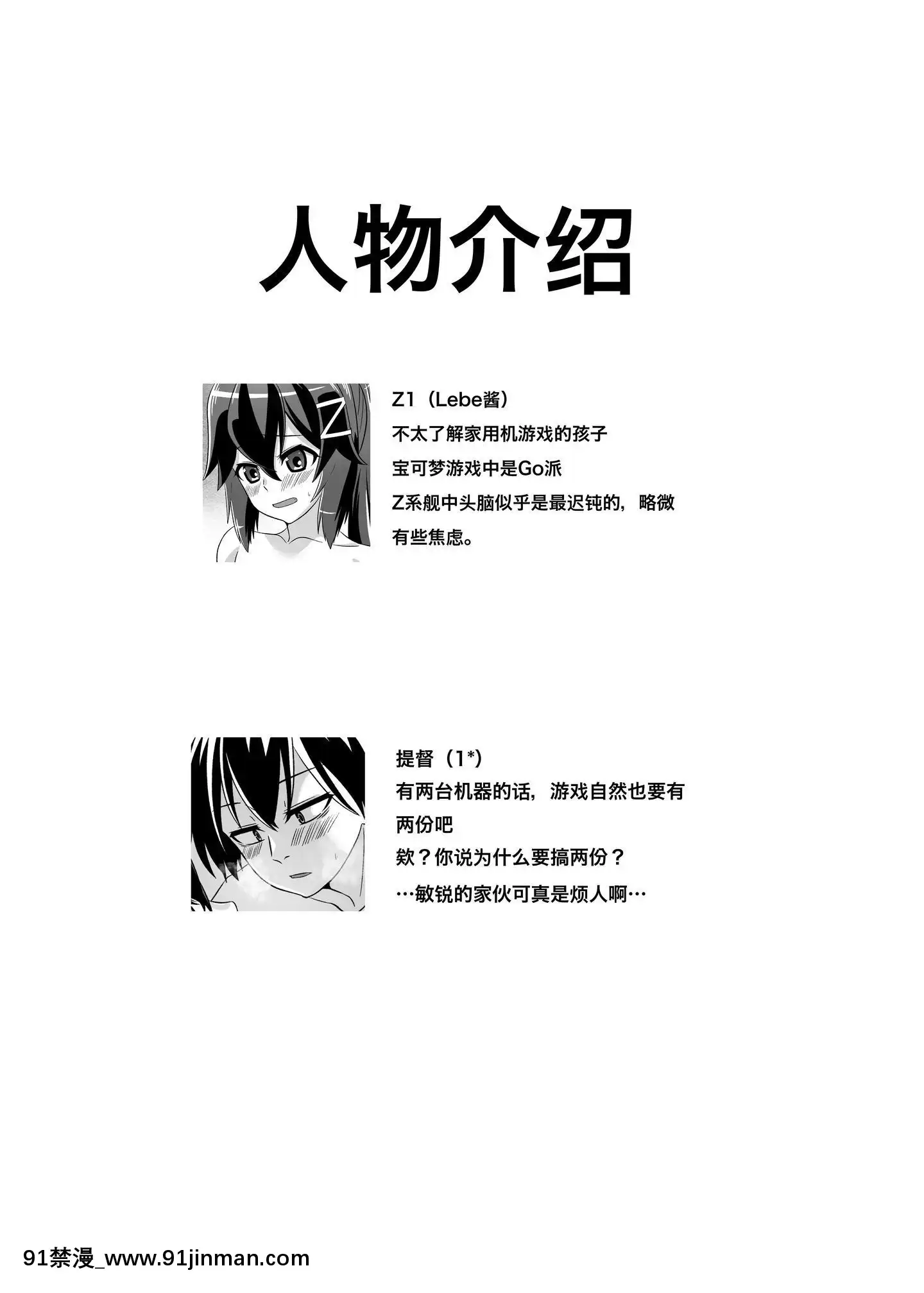 [トルティー屋]いつもの夜、二人の夜伽⑴[中國翻訳][DL版][如月羣真 h漫]