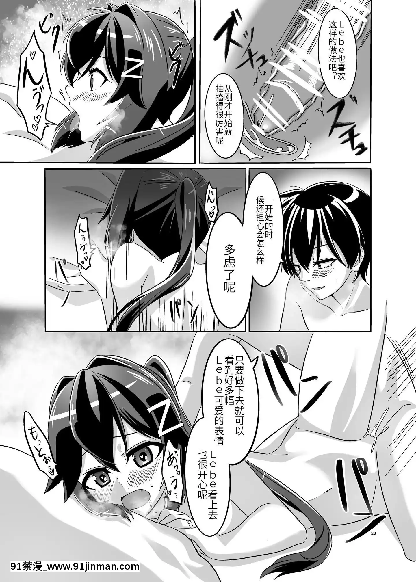 [トルティー屋]いつもの夜、二人の夜伽⑴[中國翻訳][DL版][如月羣真 h漫]