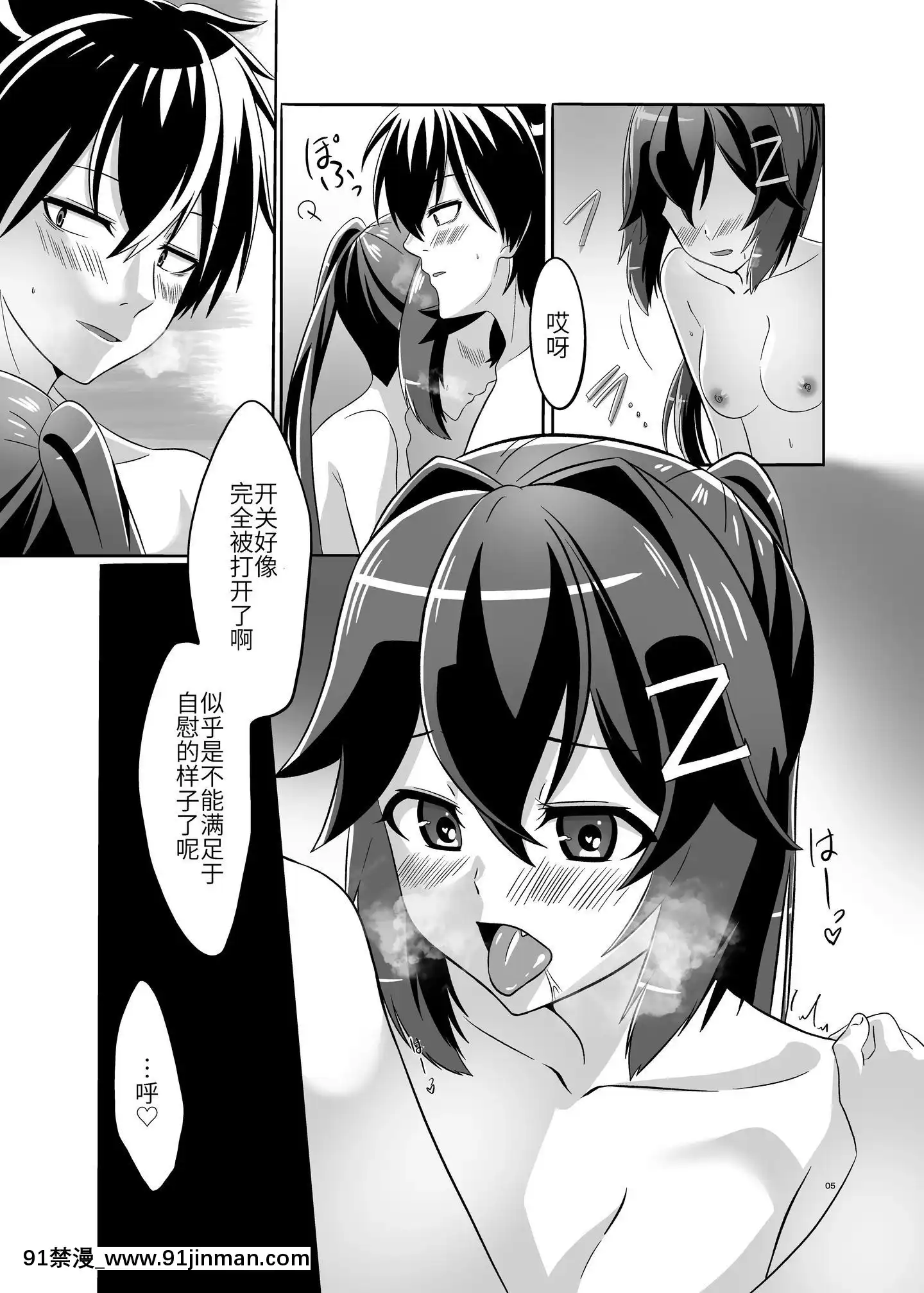 [トルティー屋]いつもの夜、二人の夜伽⑴[中國翻訳][DL版][如月羣真 h漫]