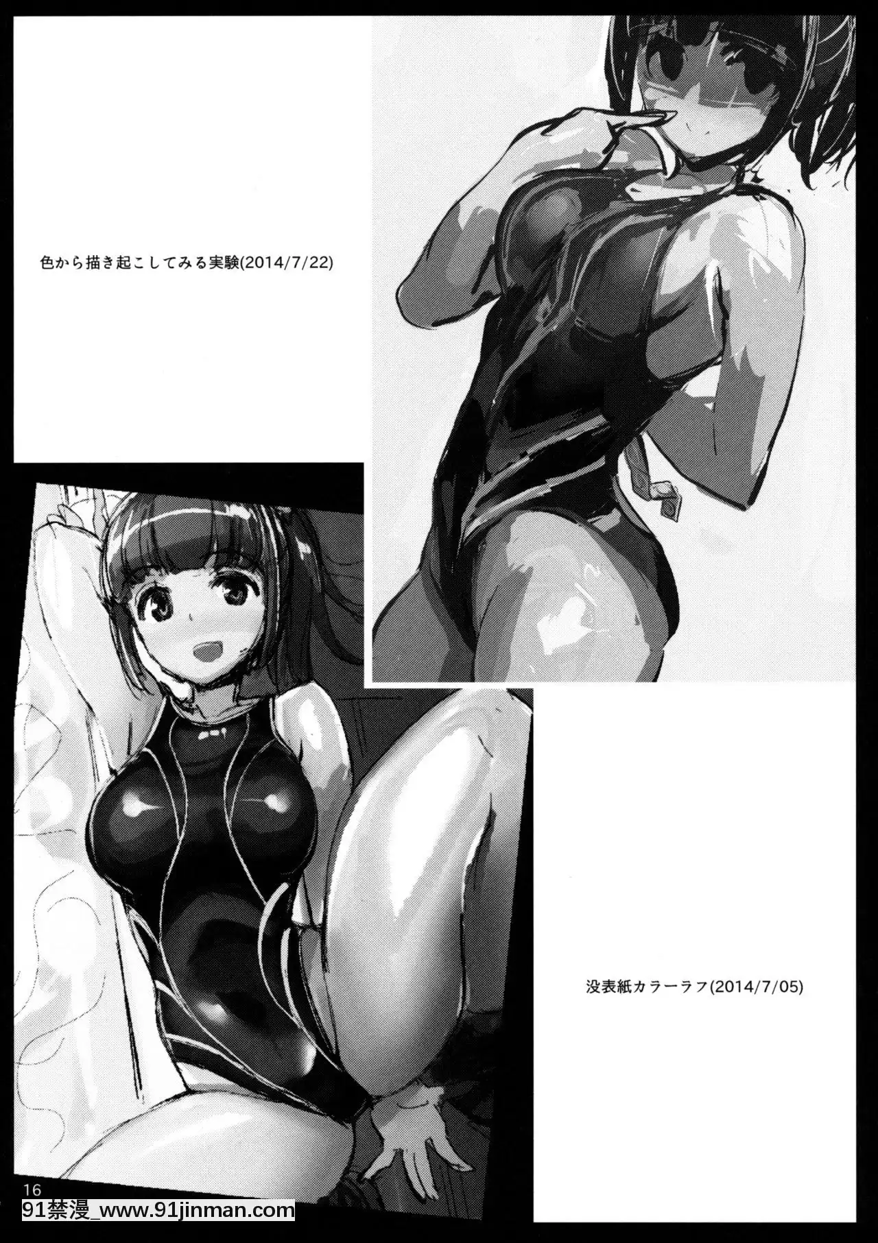 (こみトレ24)[鉄甲ガールズ(島津鉄甲)]Akane’sSummerVacation[中國翻訳][プリンセスコネクト 18禁]
