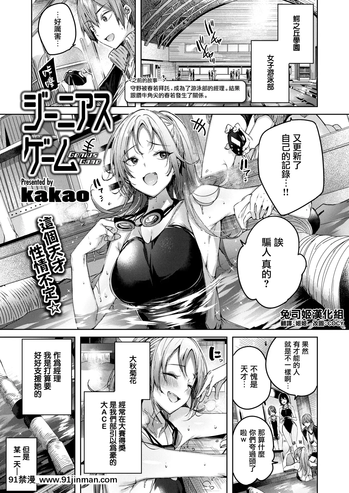 [kakao]ジーニアスゲーム(COMIC快楽天ビースト2020年11月號)[中國翻訳][DL版][tire conti pro contact 235 50 18h]
