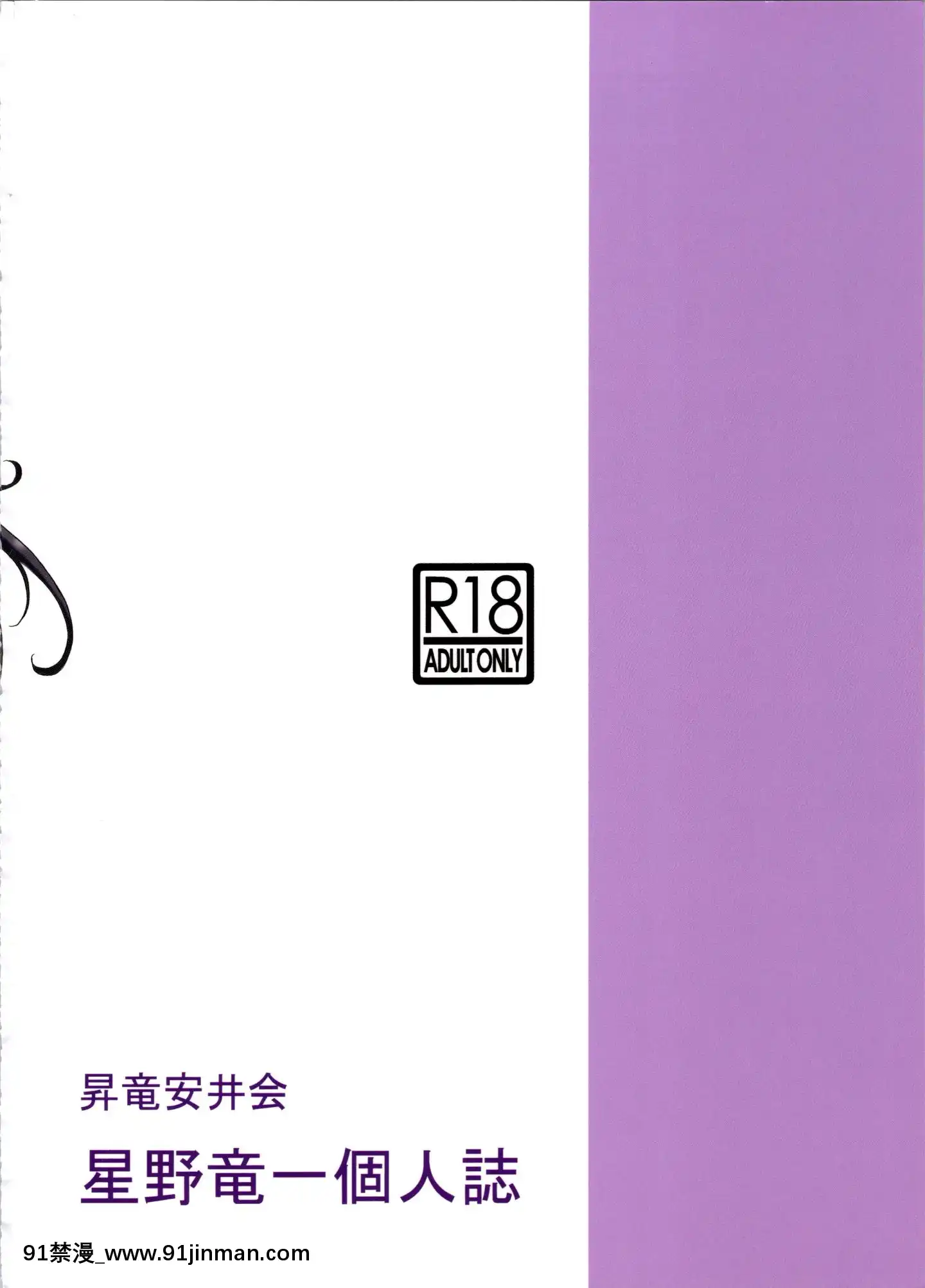 [升龙安井会（星野龙一）]MADOKA凌辱八景1（幸运橙☆卢德）[中国翻译][七龍珠z h漫 工口]