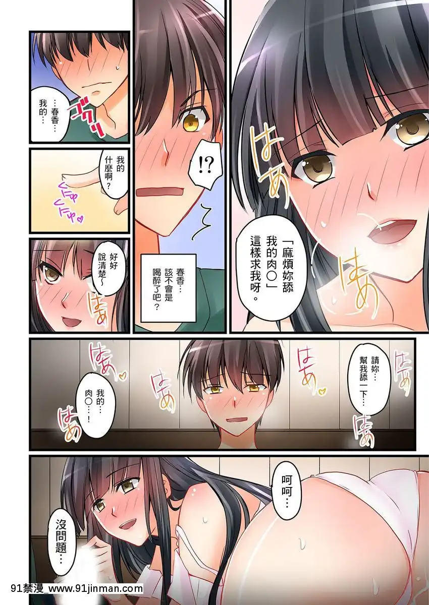 [桜咲ももこ、KEWS]彼女の妹第1-7話[中國翻訳][如月羣真 h漫]