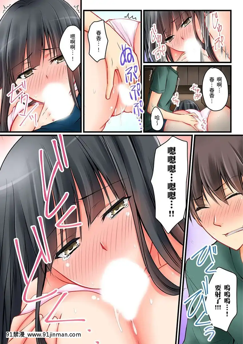 [桜咲ももこ、KEWS]彼女の妹第1-7話[中國翻訳][如月羣真 h漫]