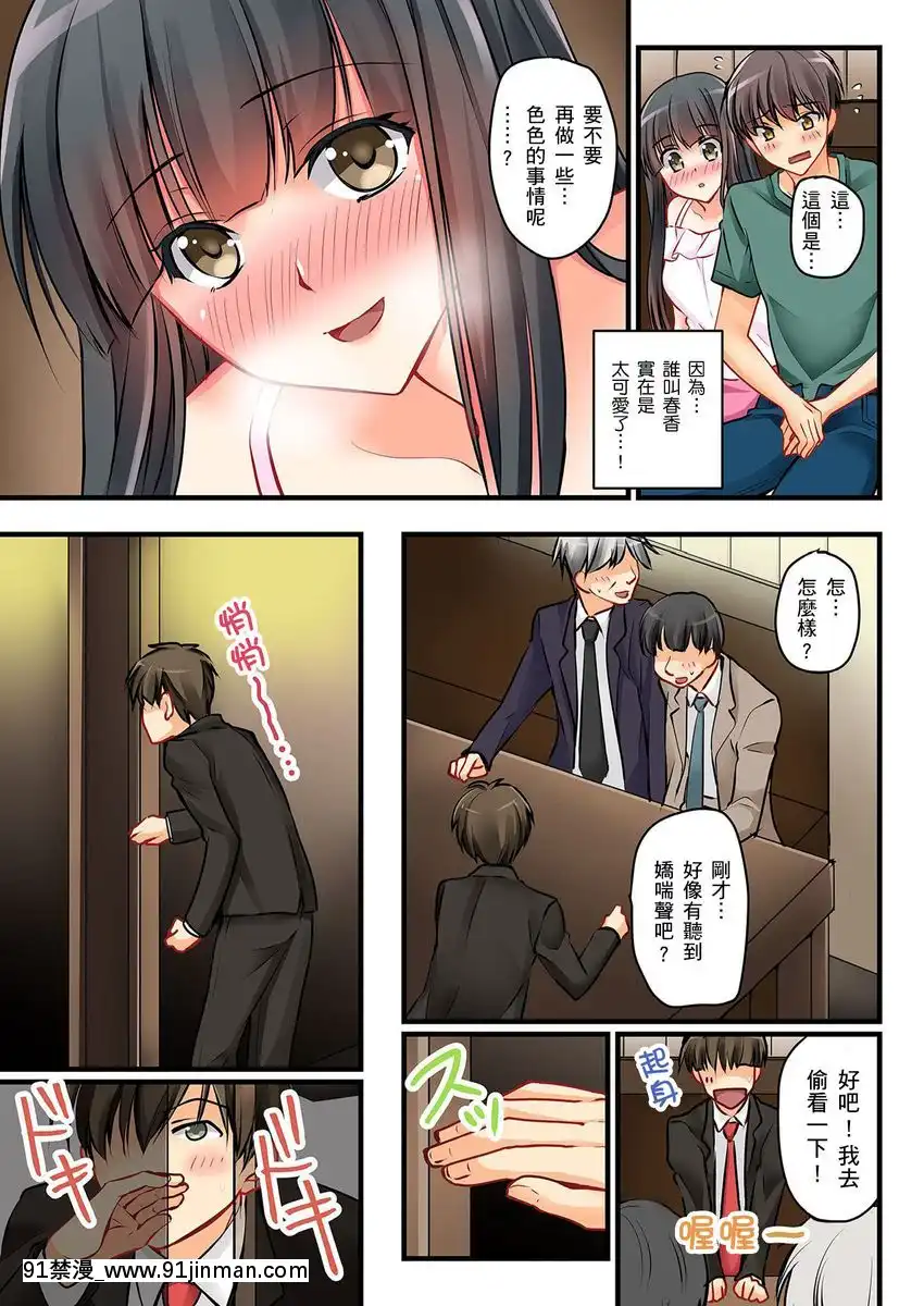 [桜咲ももこ、KEWS]彼女の妹第1-7話[中國翻訳][如月羣真 h漫]