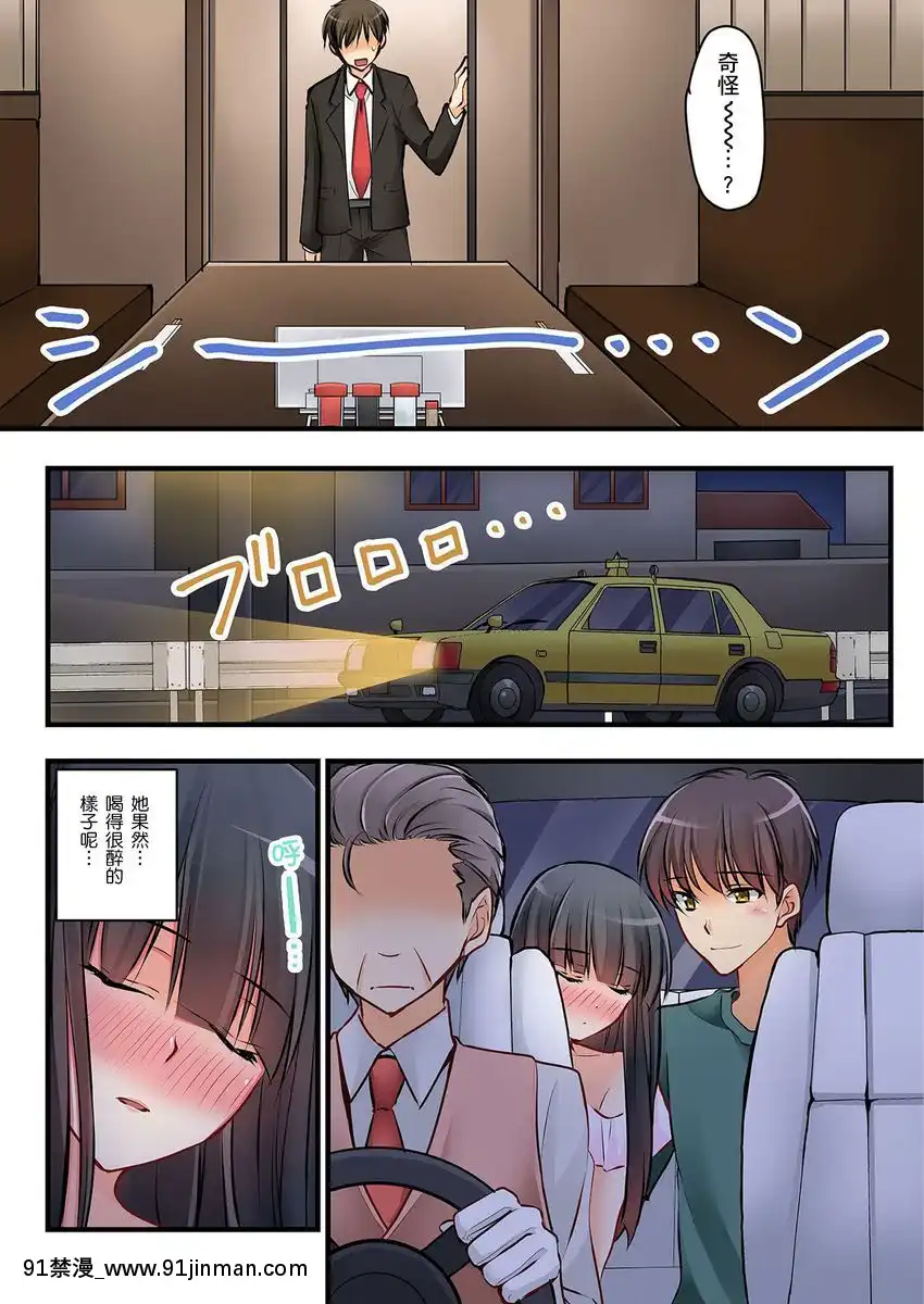 [桜咲ももこ、KEWS]彼女の妹第1-7話[中國翻訳][如月羣真 h漫]