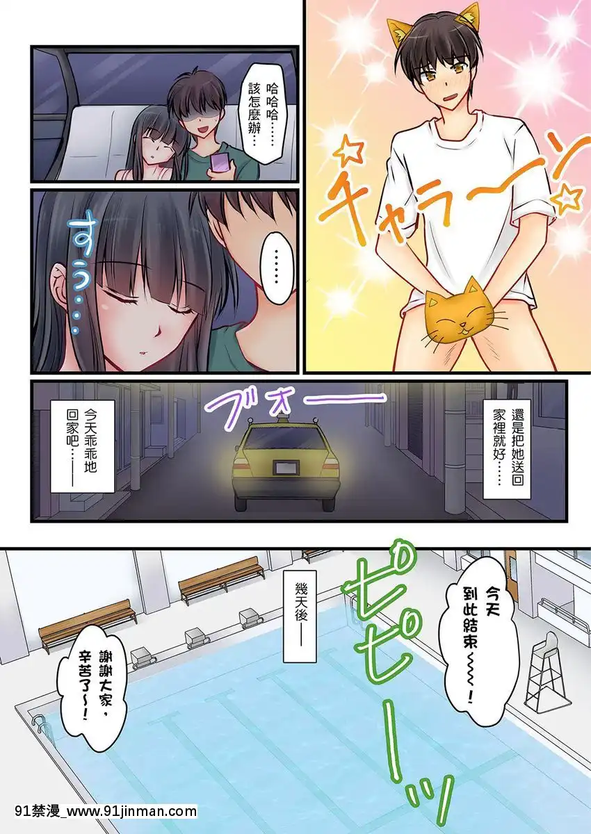 [桜咲ももこ、KEWS]彼女の妹第1-7話[中國翻訳][如月羣真 h漫]