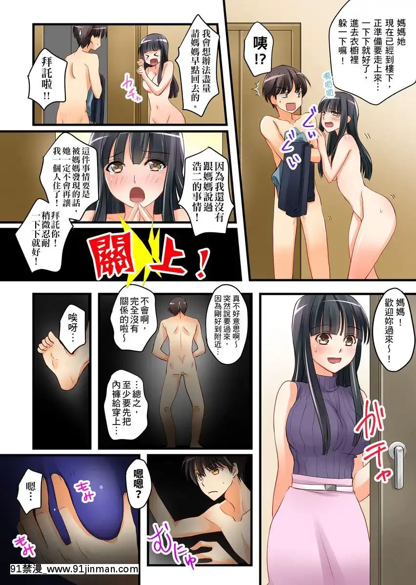 [桜咲ももこ、KEWS]彼女の妹第1-7話[中國翻訳][如月羣真 h漫]