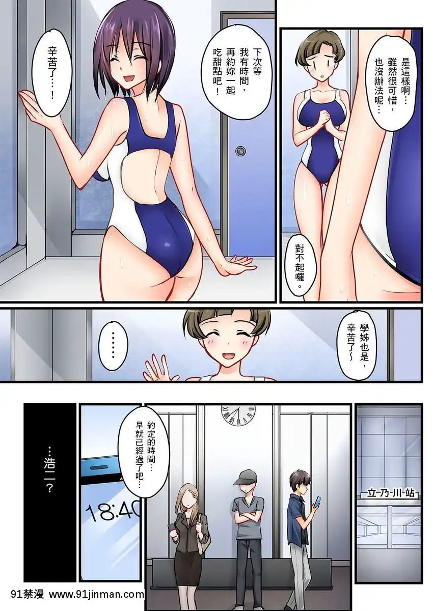 [桜咲ももこ、KEWS]彼女の妹第1-7話[中國翻訳][如月羣真 h漫]