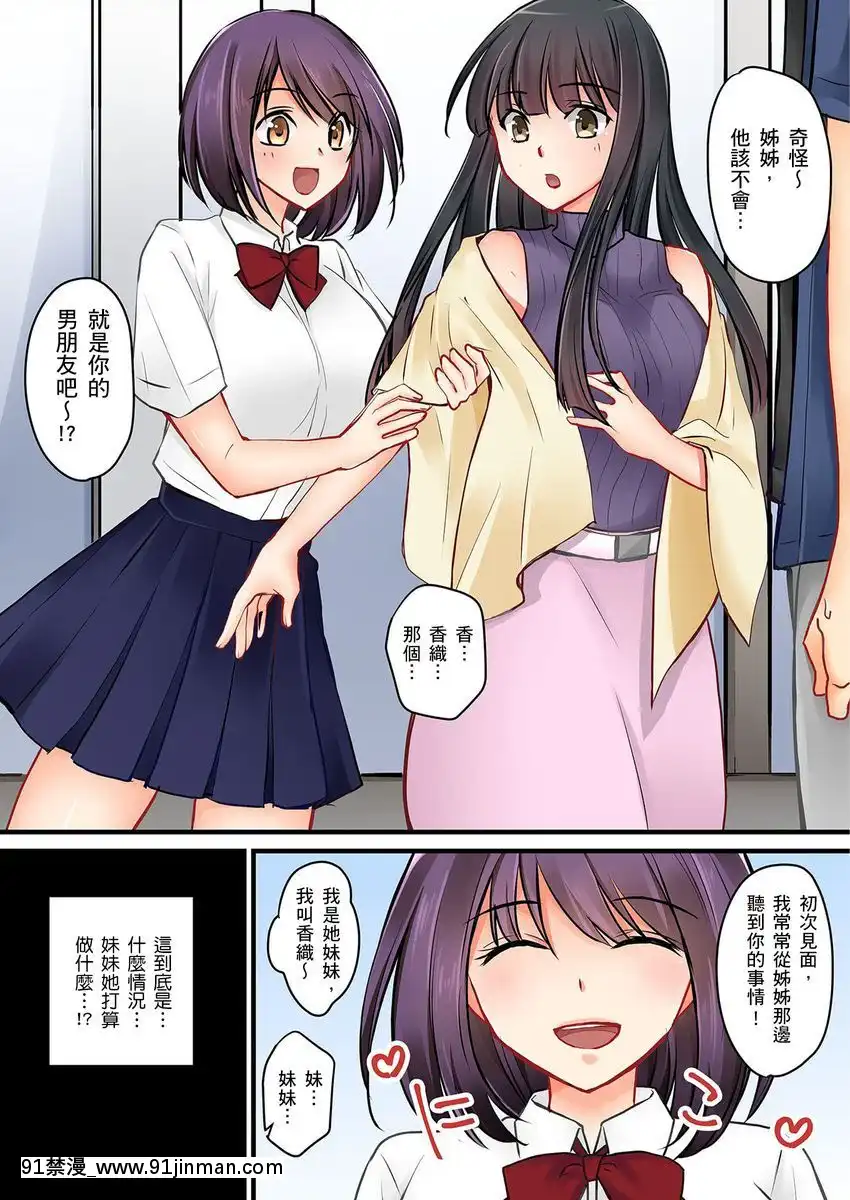 [桜咲ももこ、KEWS]彼女の妹第1-7話[中國翻訳][如月羣真 h漫]
