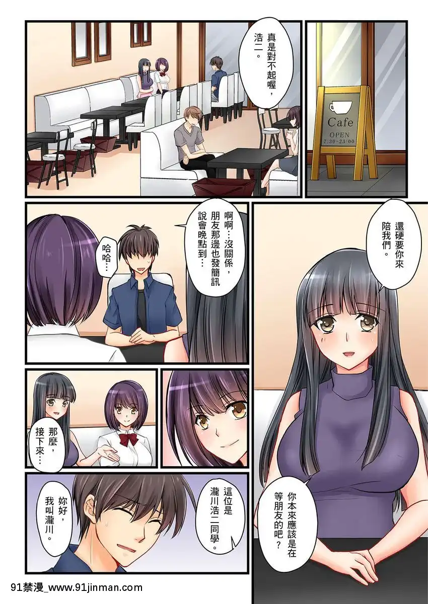 [桜咲ももこ、KEWS]彼女の妹第1-7話[中國翻訳][如月羣真 h漫]