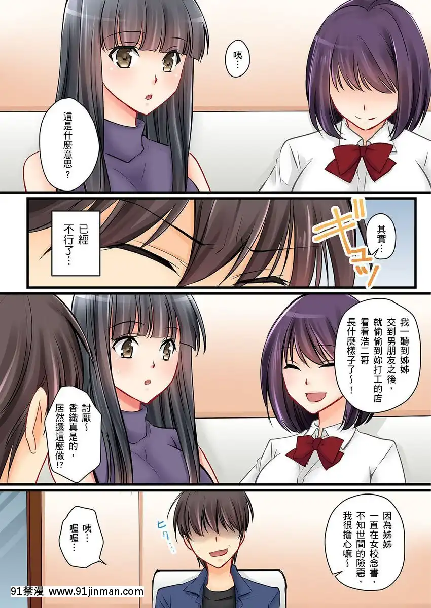 [桜咲ももこ、KEWS]彼女の妹第1-7話[中國翻訳][如月羣真 h漫]
