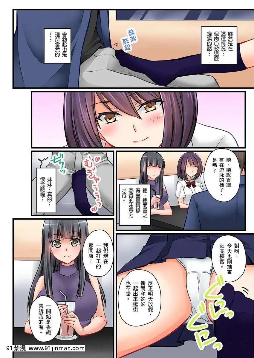 [桜咲ももこ、KEWS]彼女の妹第1-7話[中國翻訳][如月羣真 h漫]