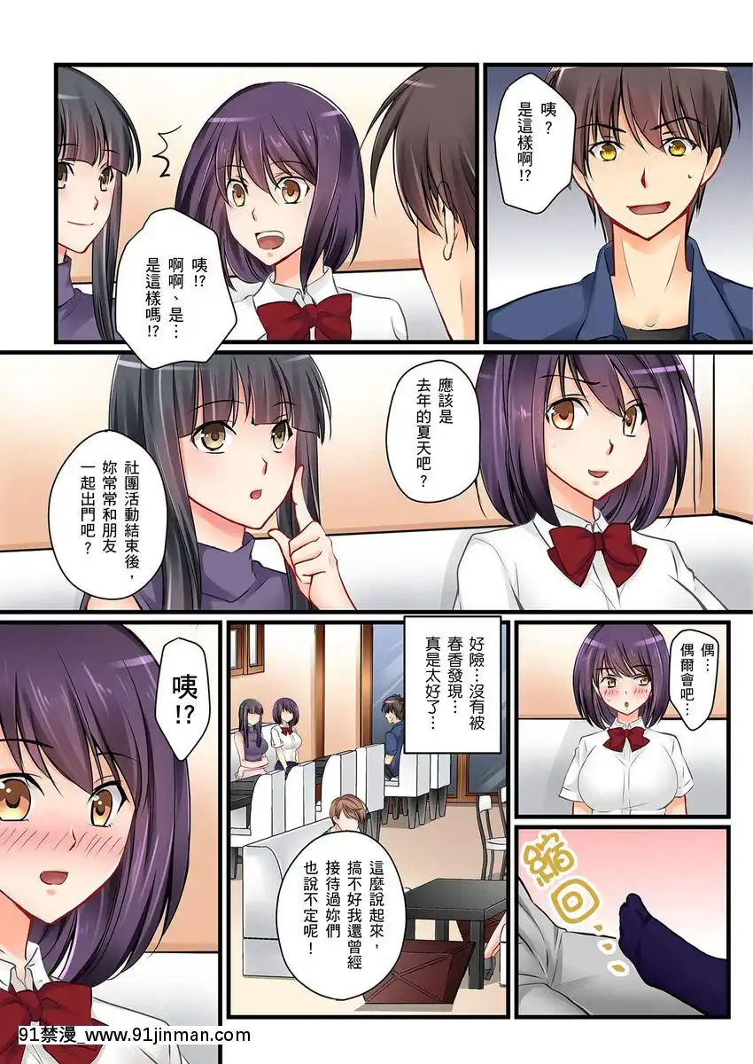[桜咲ももこ、KEWS]彼女の妹第1-7話[中國翻訳][如月羣真 h漫]