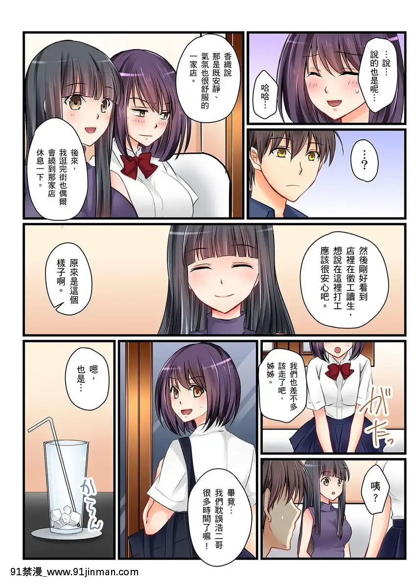 [桜咲ももこ、KEWS]彼女の妹第1-7話[中國翻訳][如月羣真 h漫]